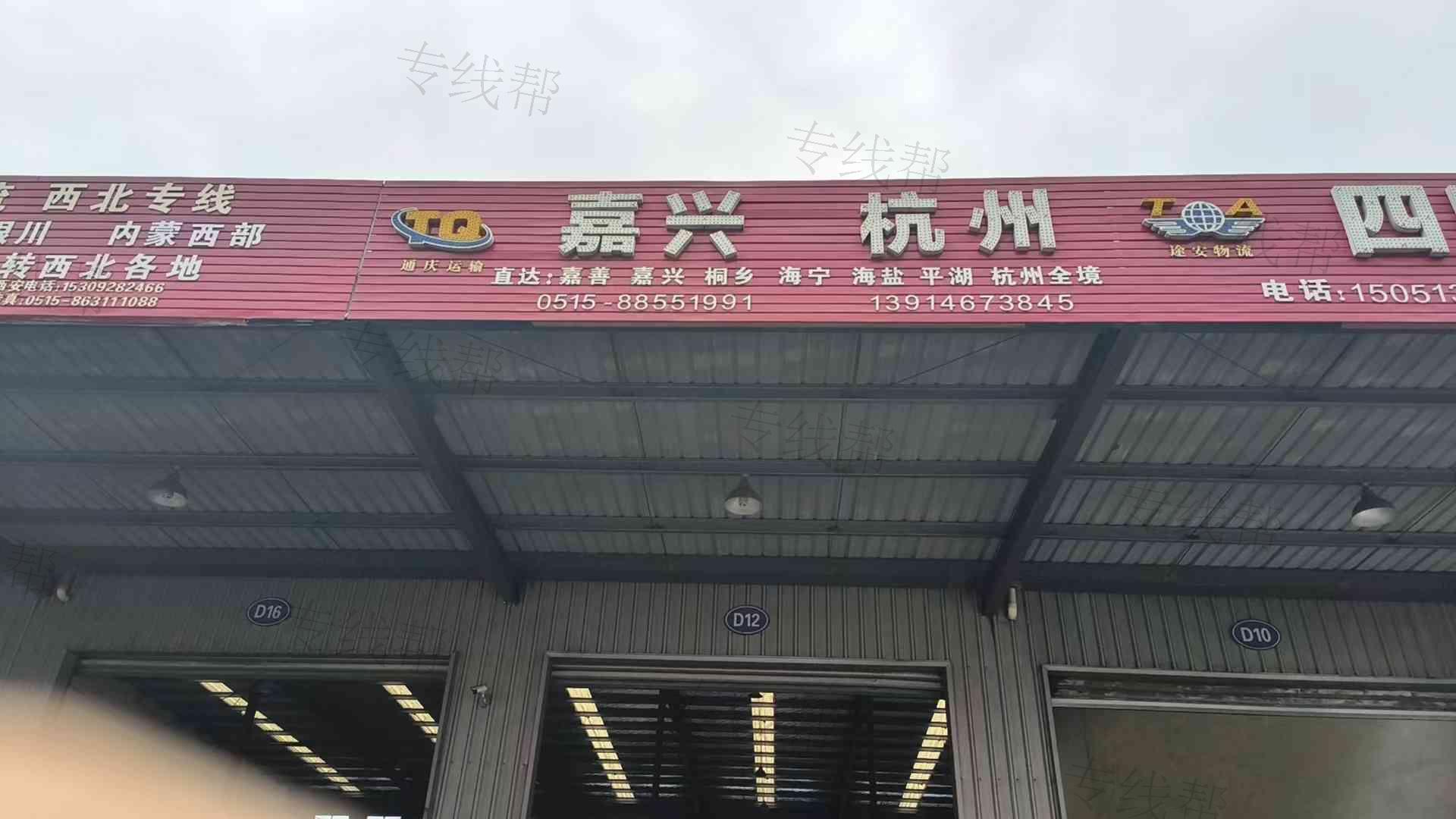 盐城通庆运输有限公司