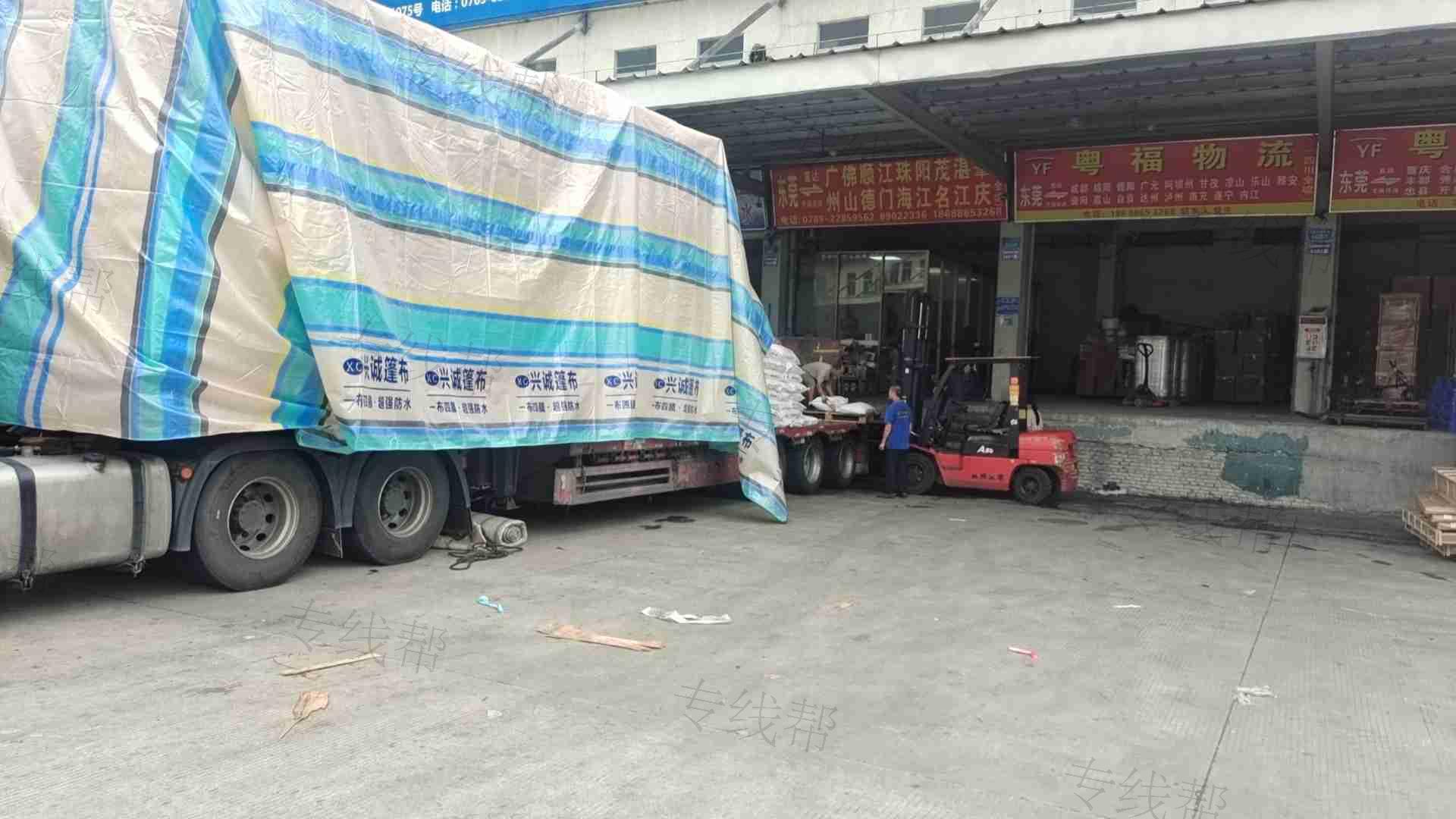 东莞中谷供应链管理有限公司