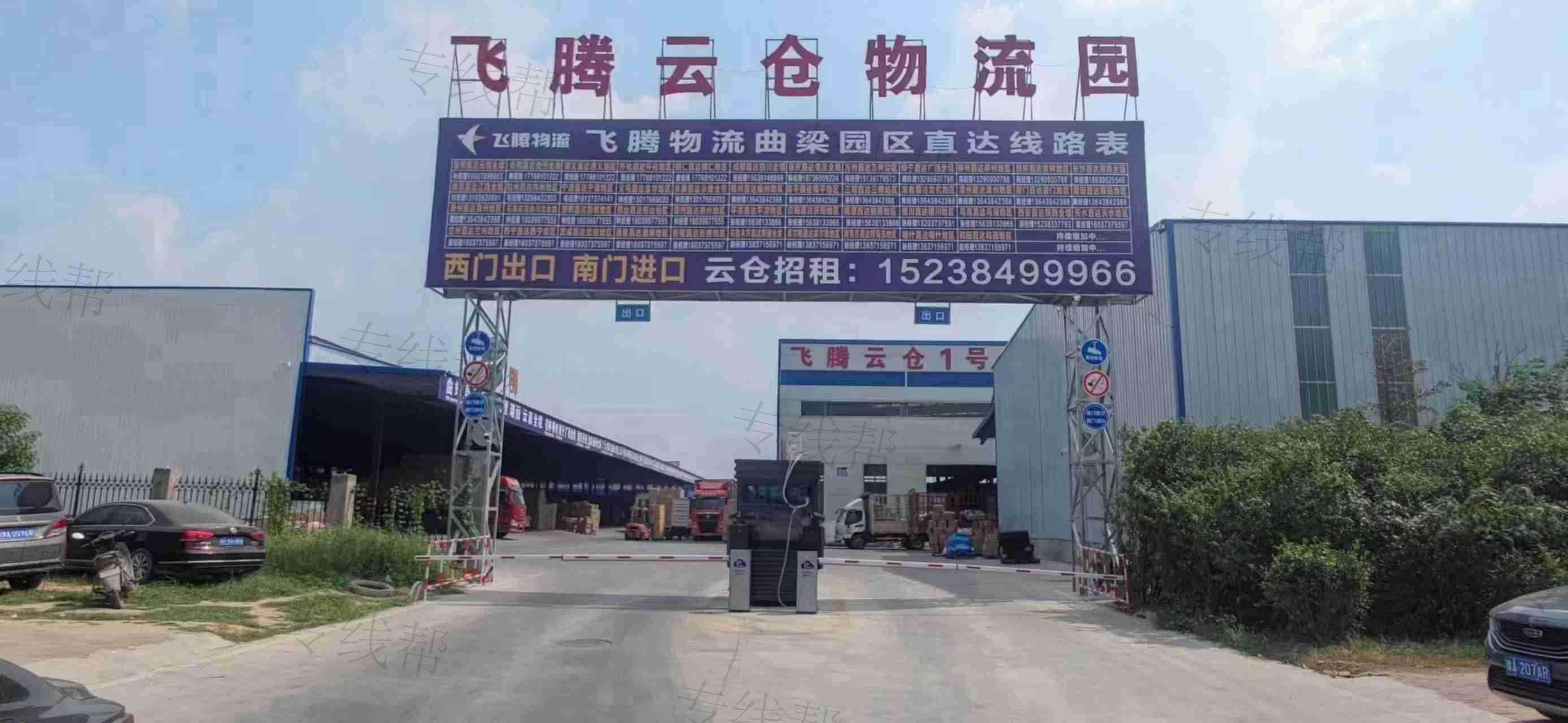 郑州飞腾货运有限公司 郑州飞腾货运有限公司
