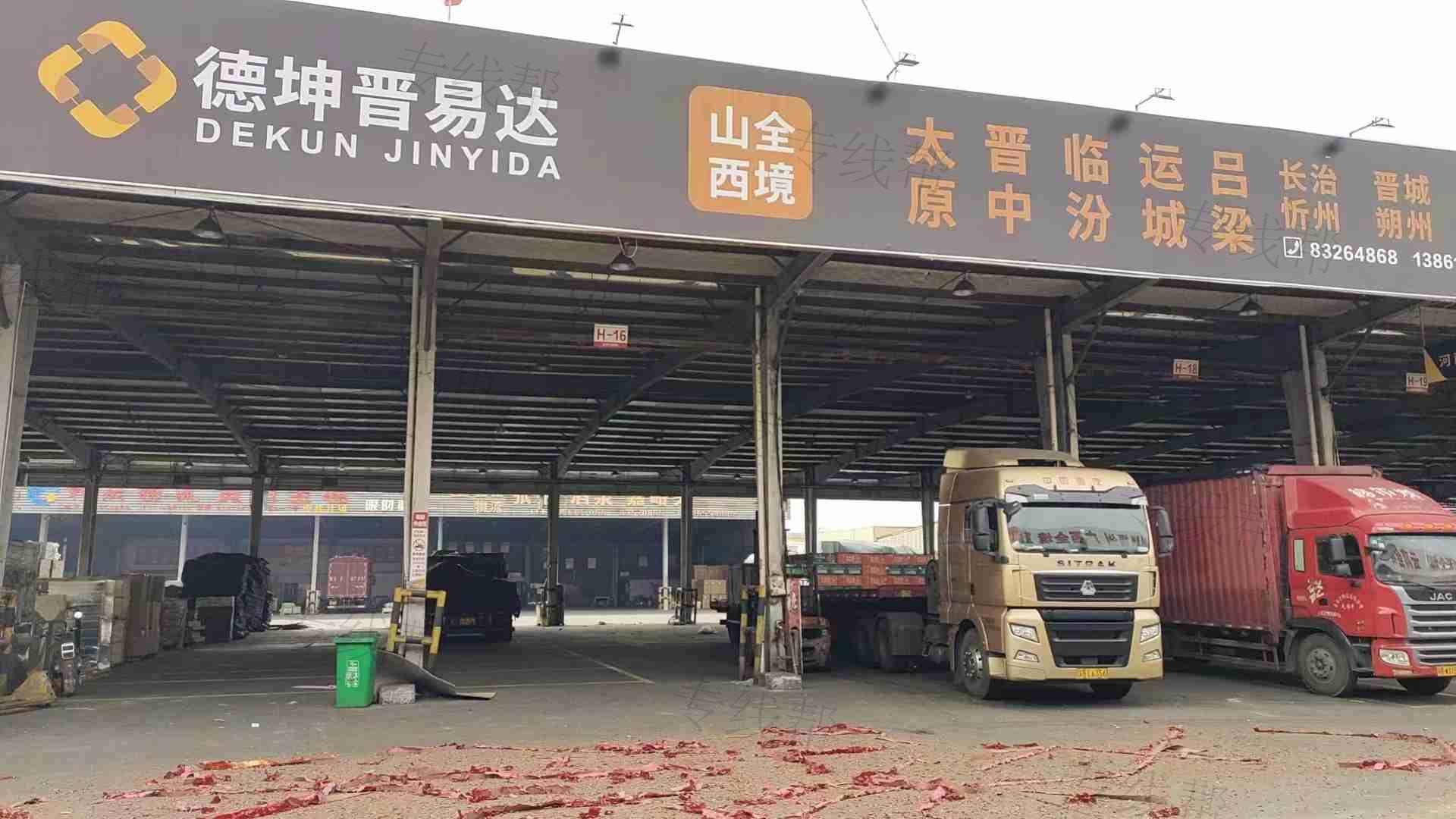 无锡市晋易达物流有限公司