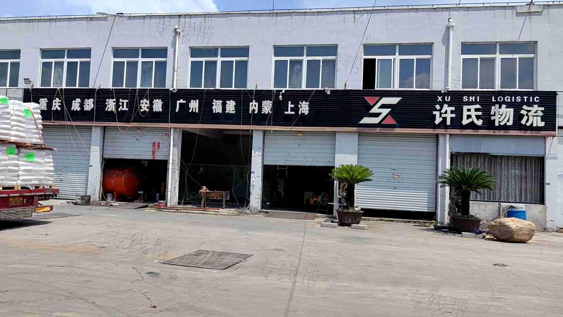 东台市许氏物流有限公司