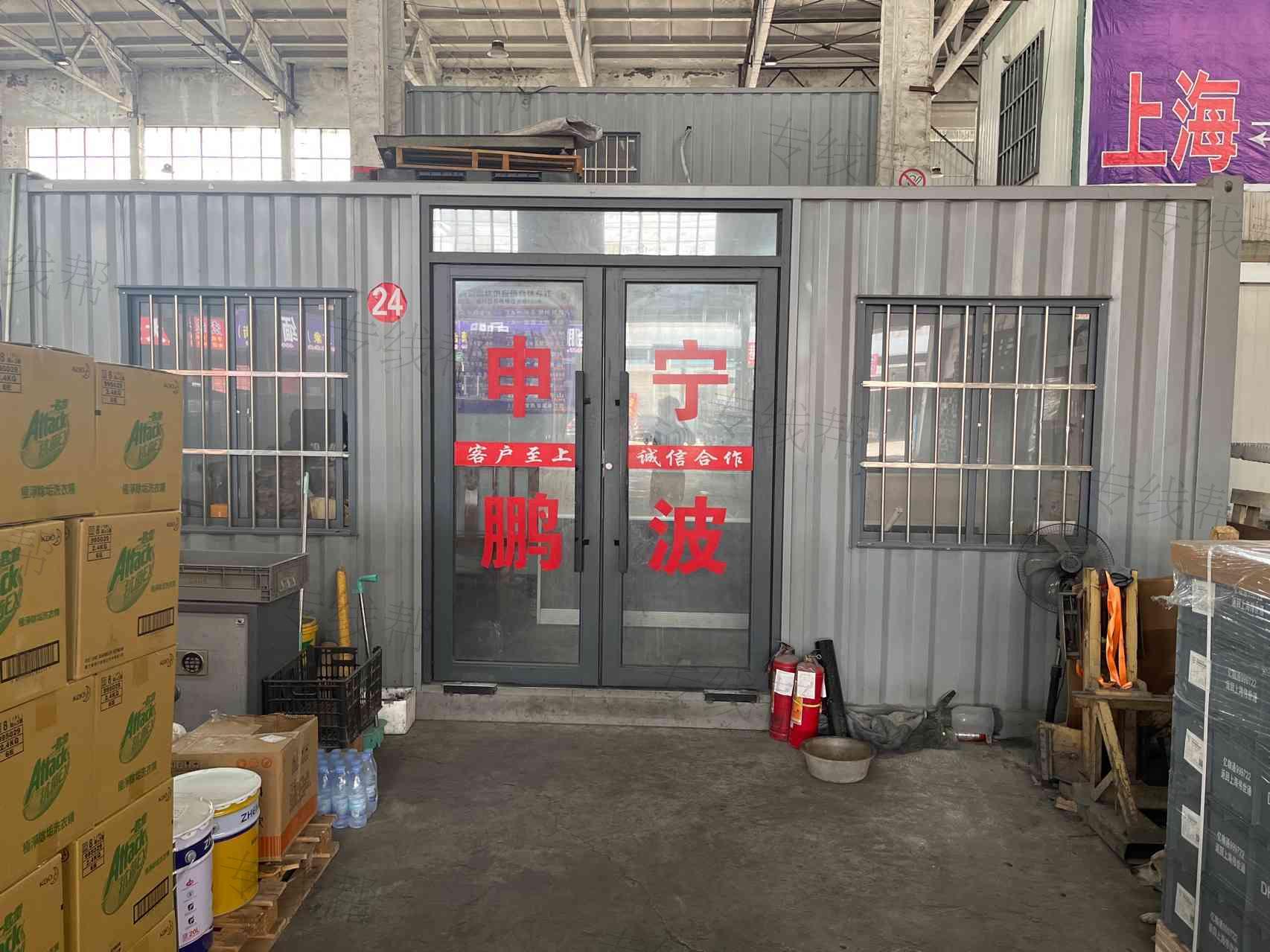 上海申鹏供应链管理有限公司