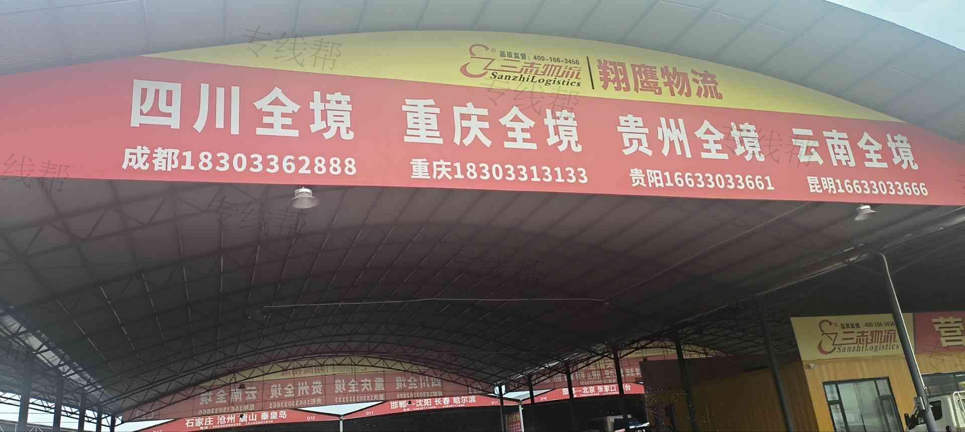 邯鄲市邯山區(qū)翔鷹物流有限公司