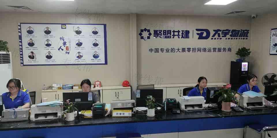 长沙市大宇货运服务有限公司