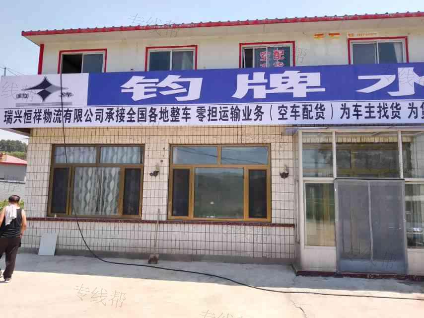 承德瑞興恒祥物流有限公司