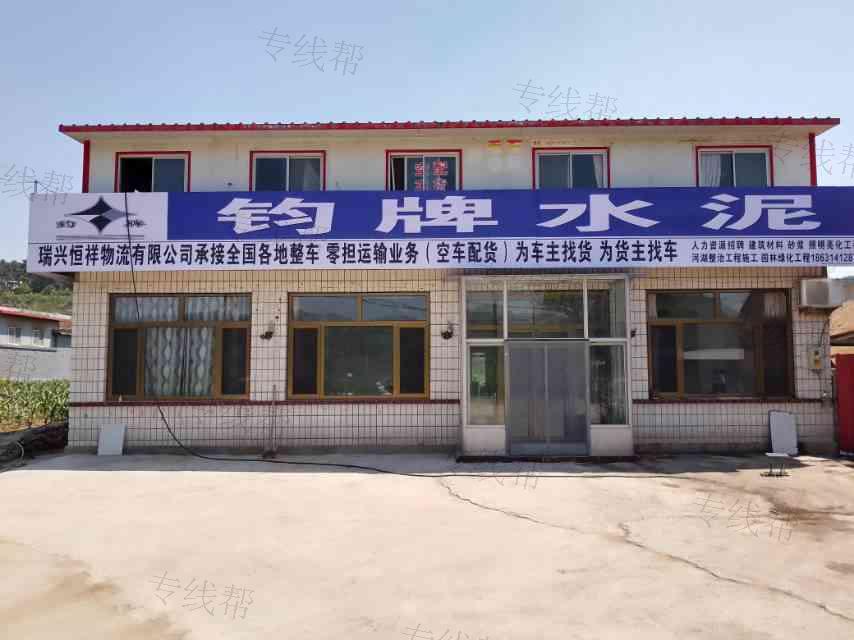 承德瑞興恒祥物流有限公司