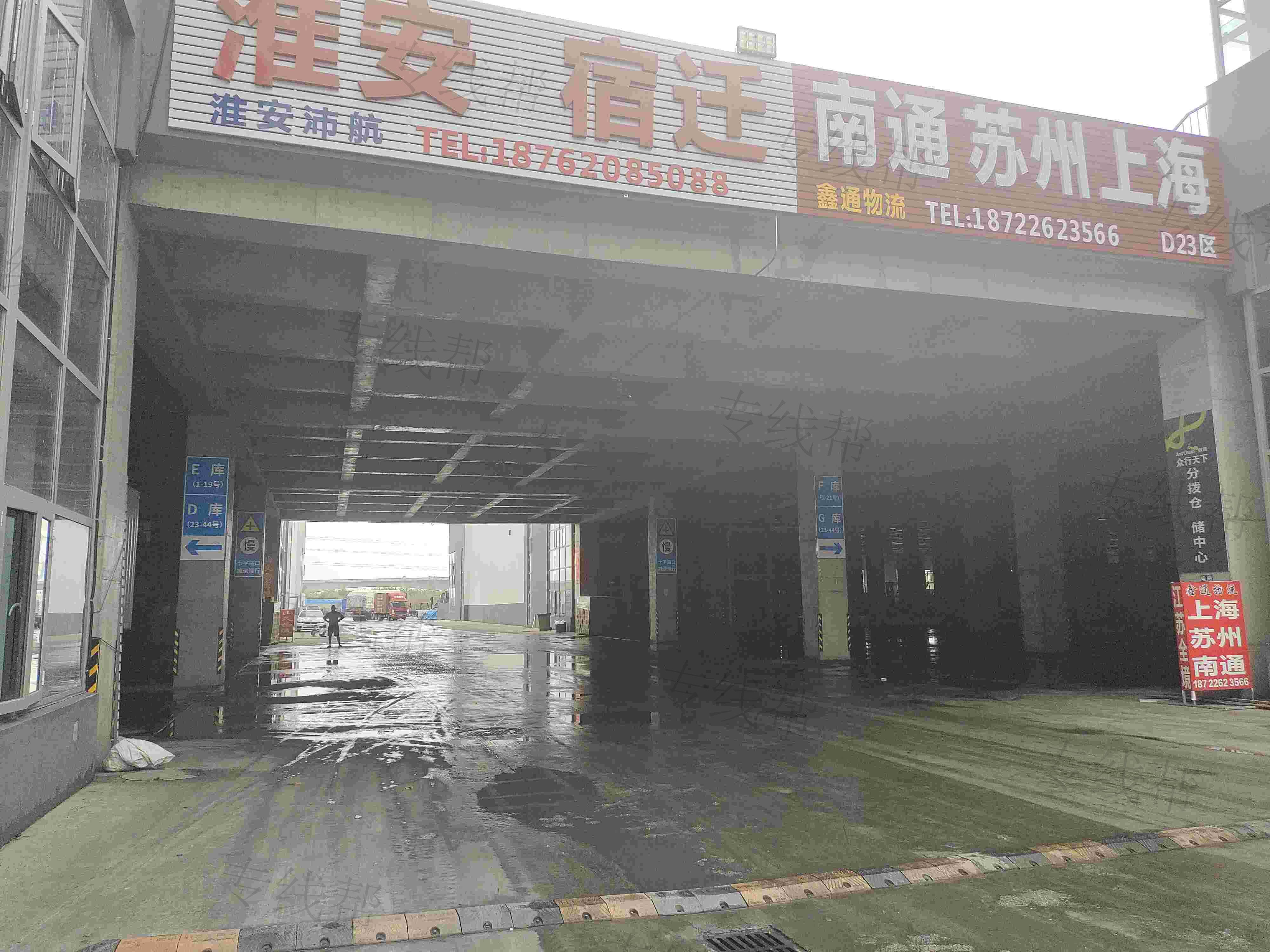 淮安沛航物流有限公司