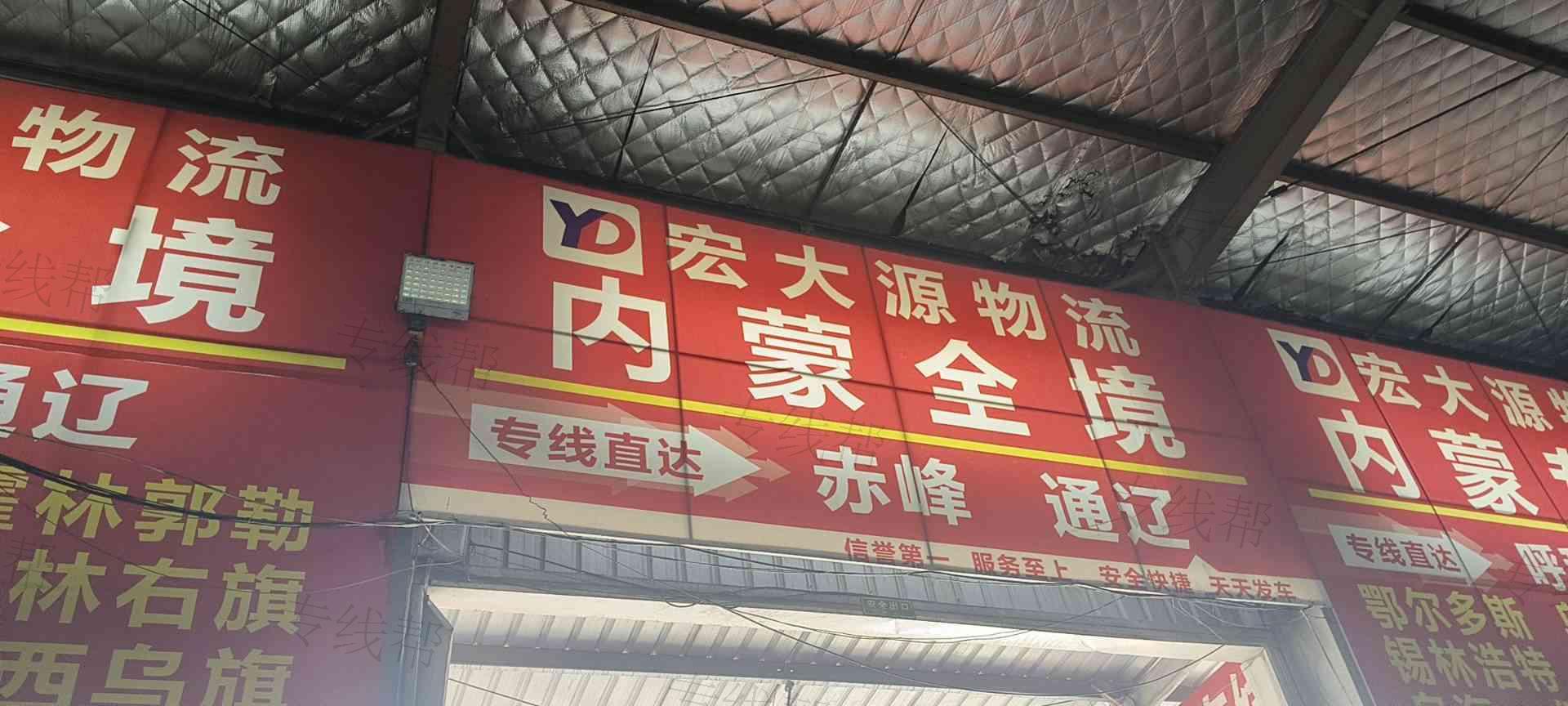 徐州跃东物流有限公司(宏大源) 徐州跃东物流有限公司(宏大源)