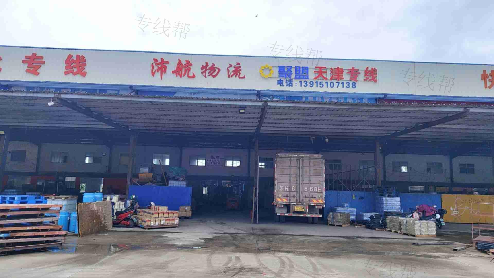 淮安沛航物流有限公司 淮安沛航物流有限公司