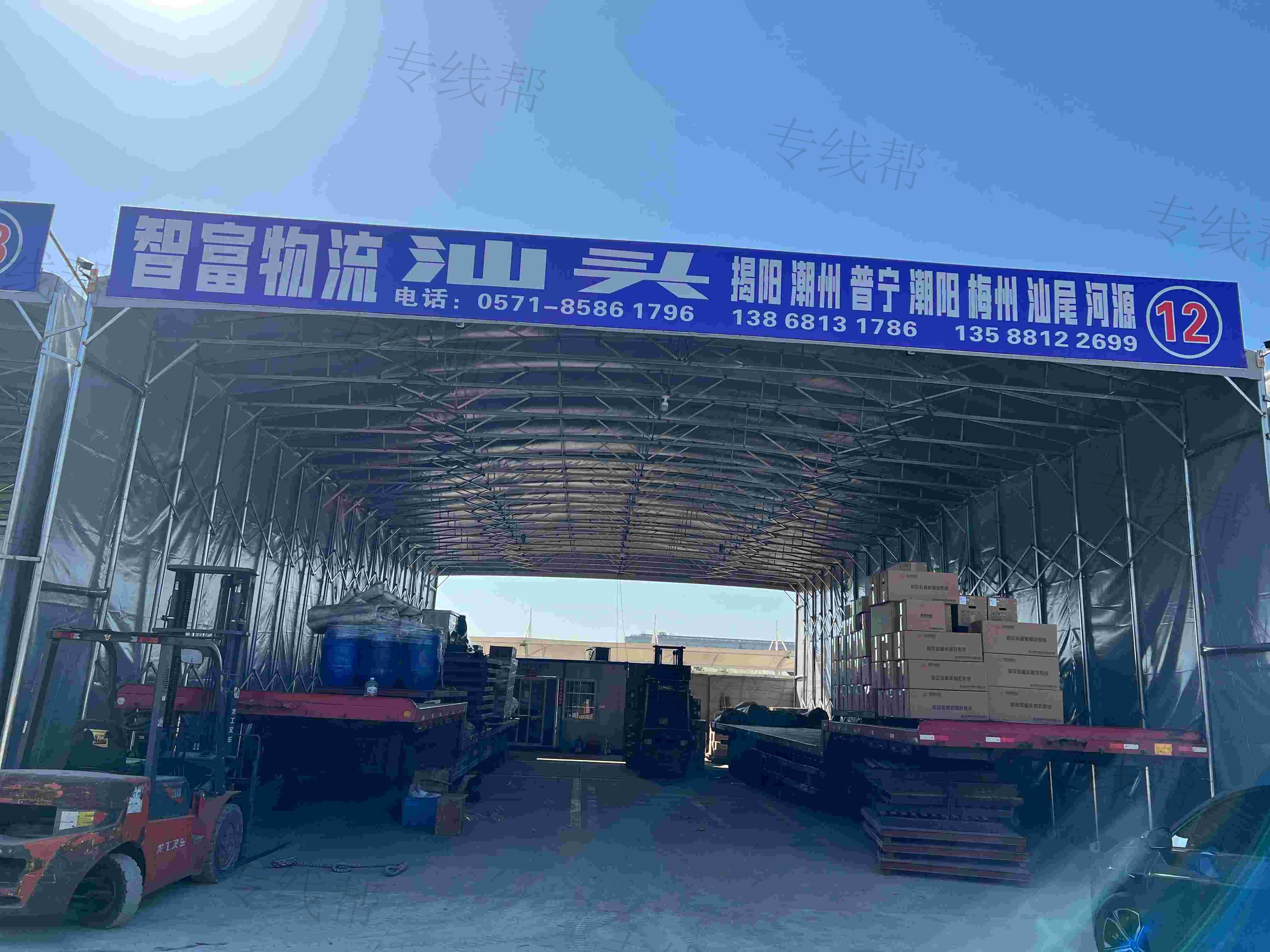 杭州智富運(yùn)輸有限公司