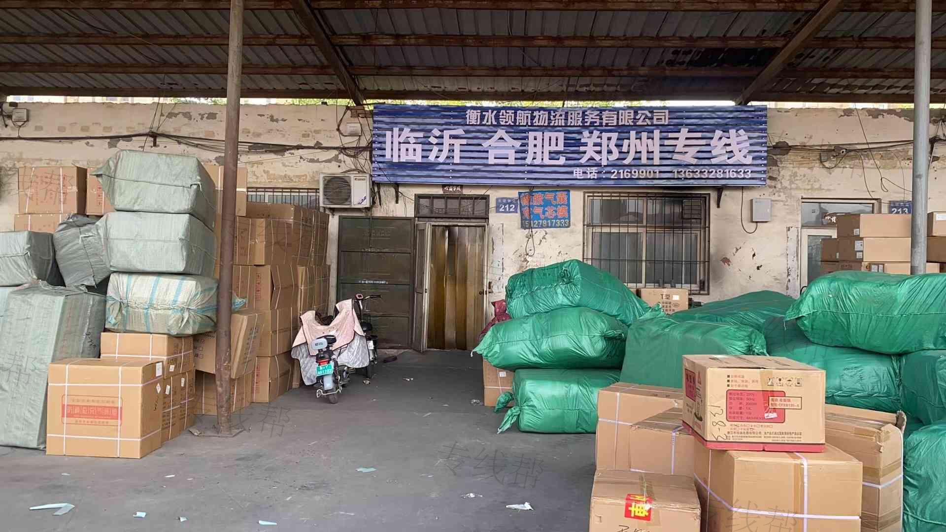衡水領航物流服務有限公司