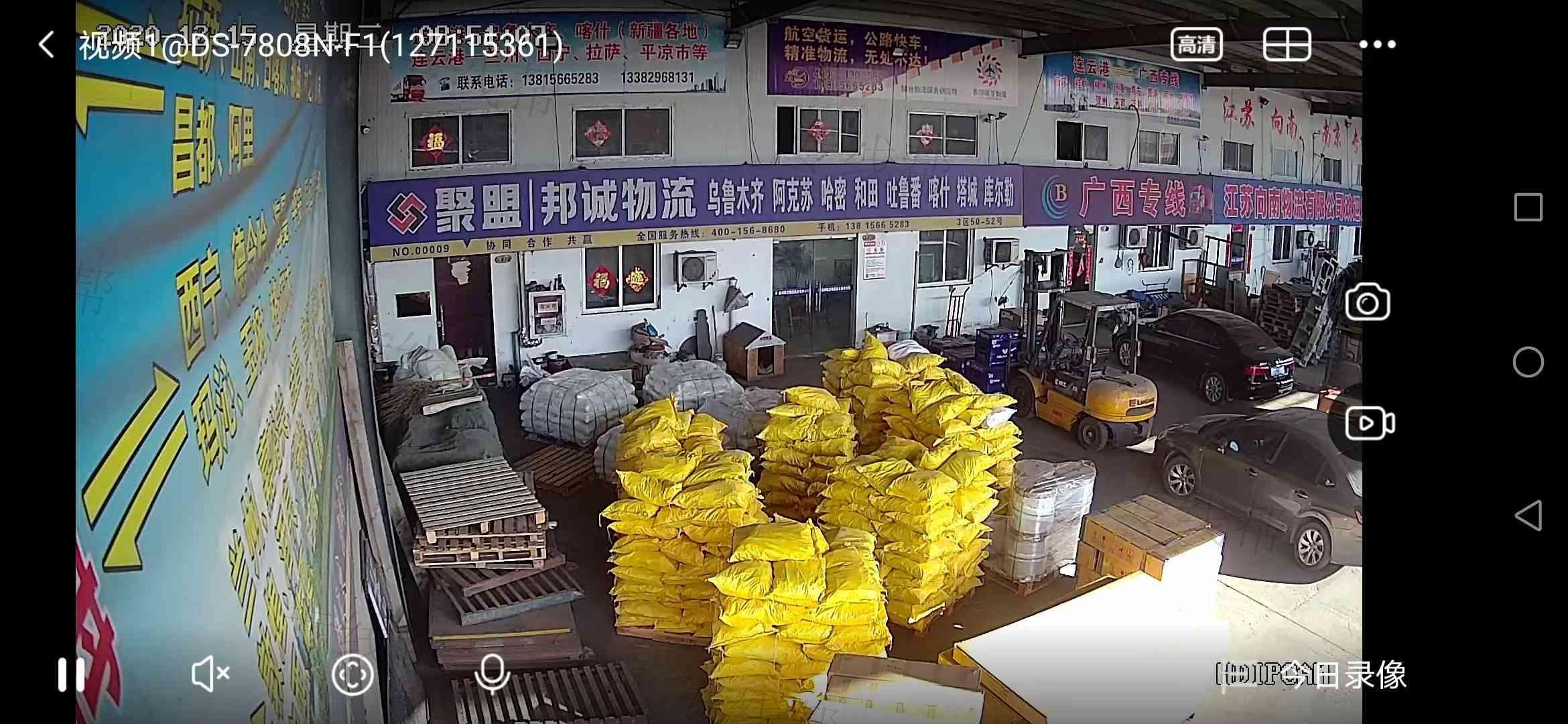 連云港邦誠物流有限公司 連云港邦誠物流有限公司