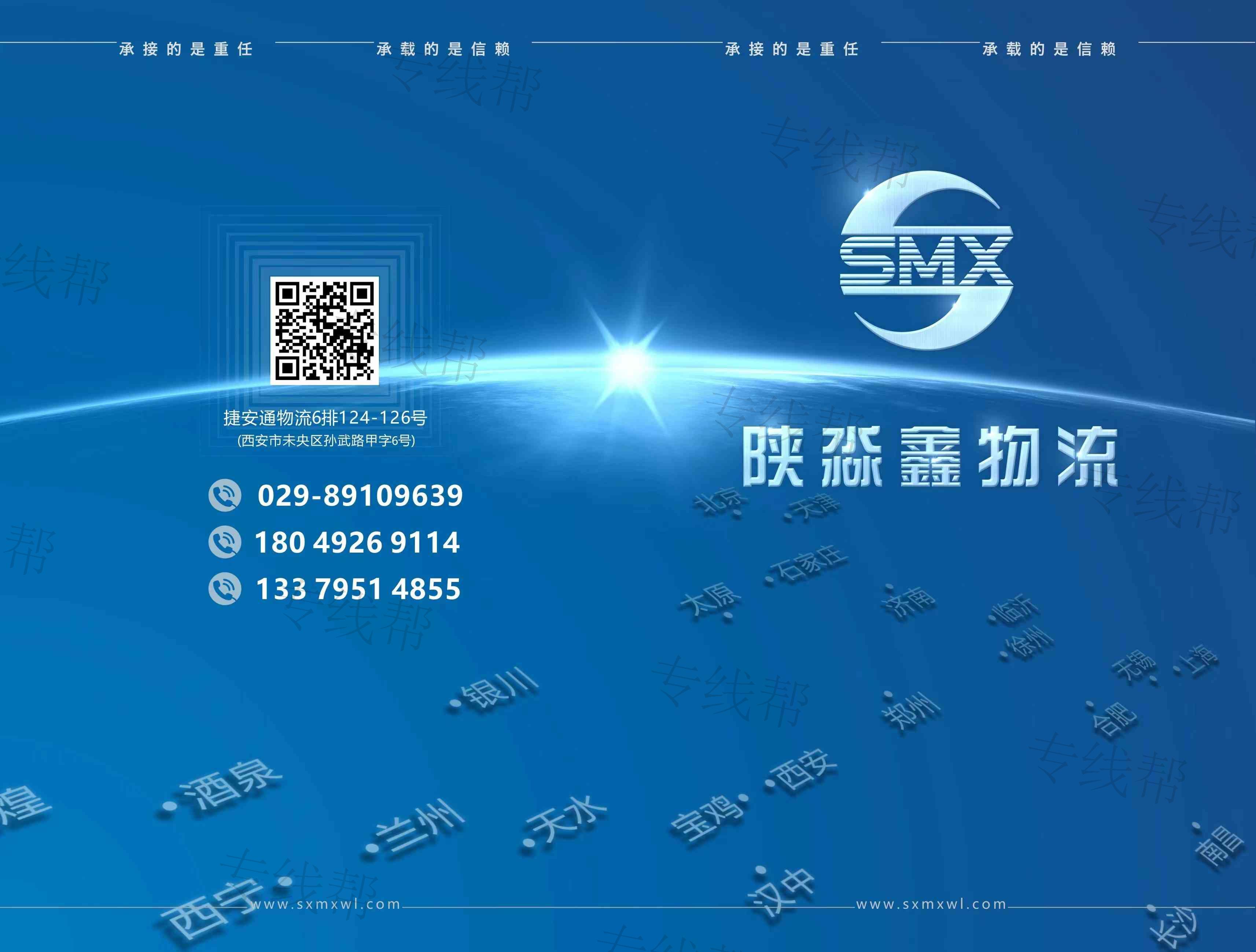 陜西淼鑫物流有限公司 陜西淼鑫物流有限公司
