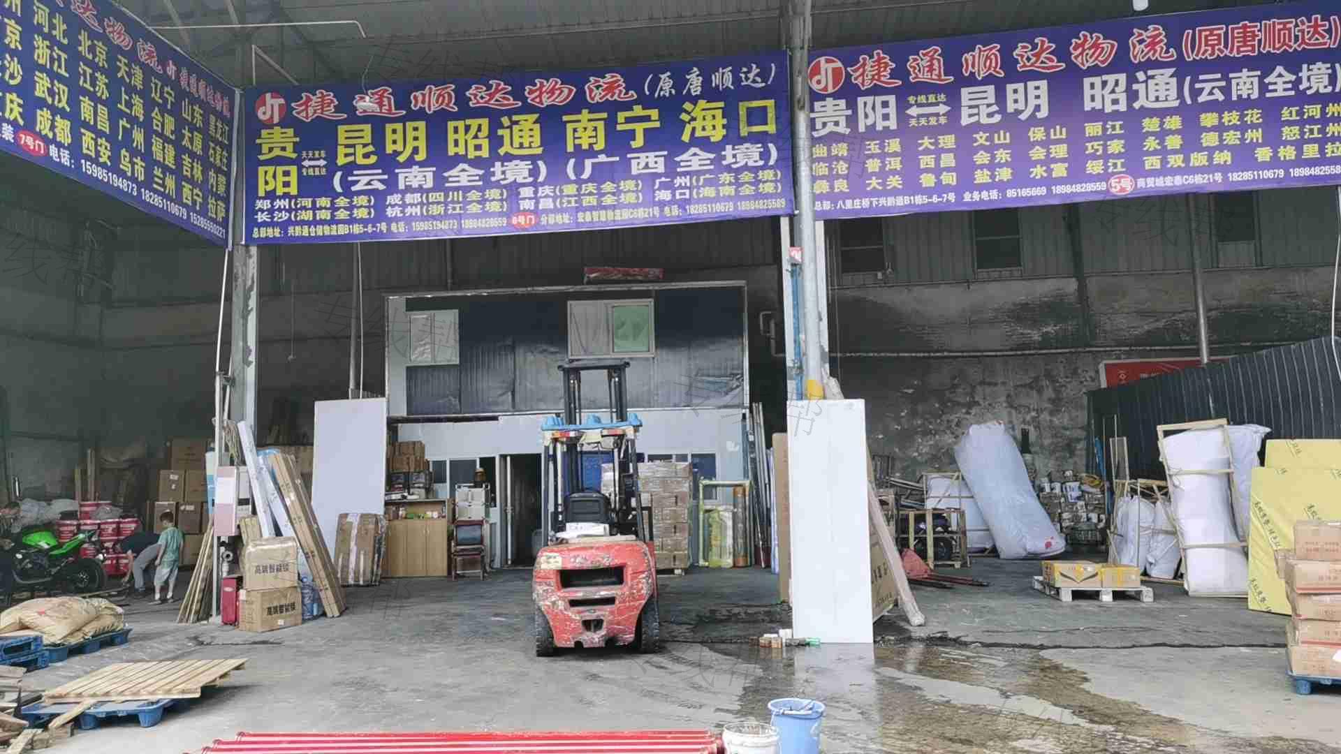 貴州捷通順達物流有限公司 貴州捷通順達物流有限公司