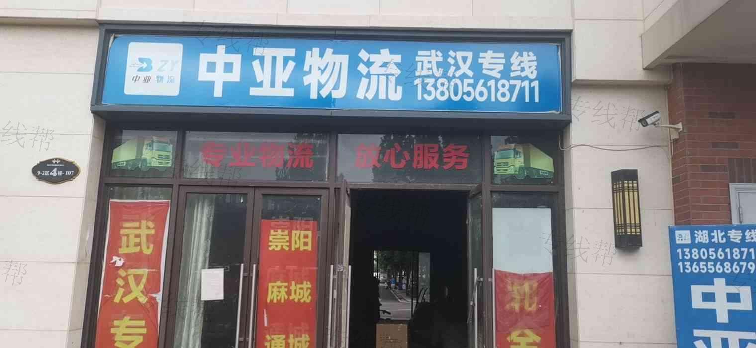 武汉速奕达物流有限公司