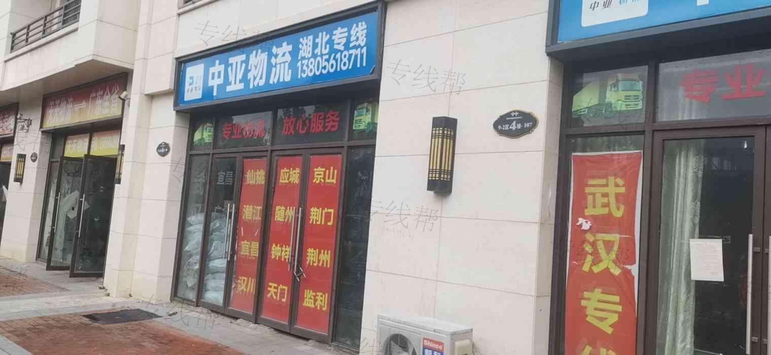 武汉速奕达物流有限公司