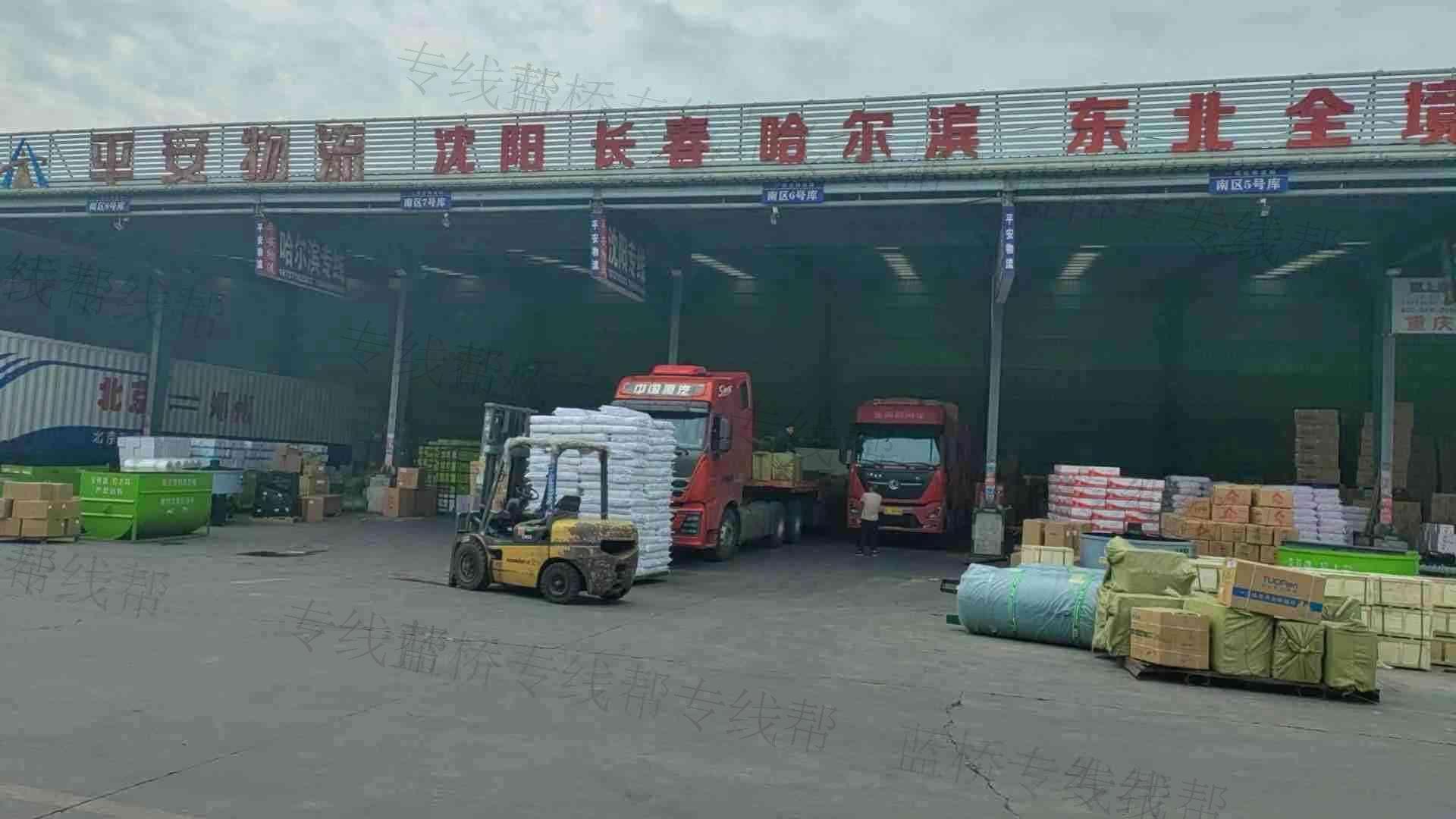哈尔滨平安物流运输有限公司