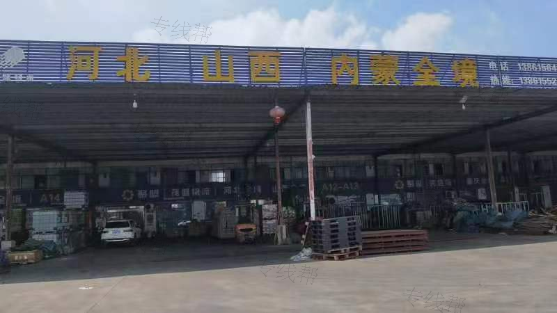 淮安市茂盛物流有限公司