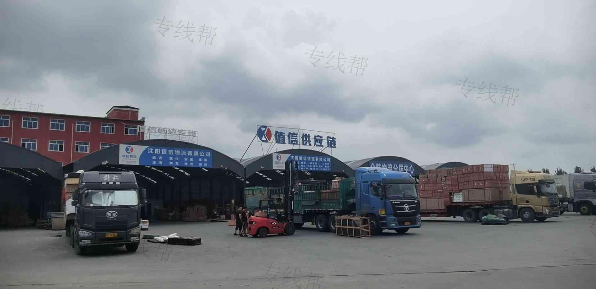 沈陽值信物流有限公司