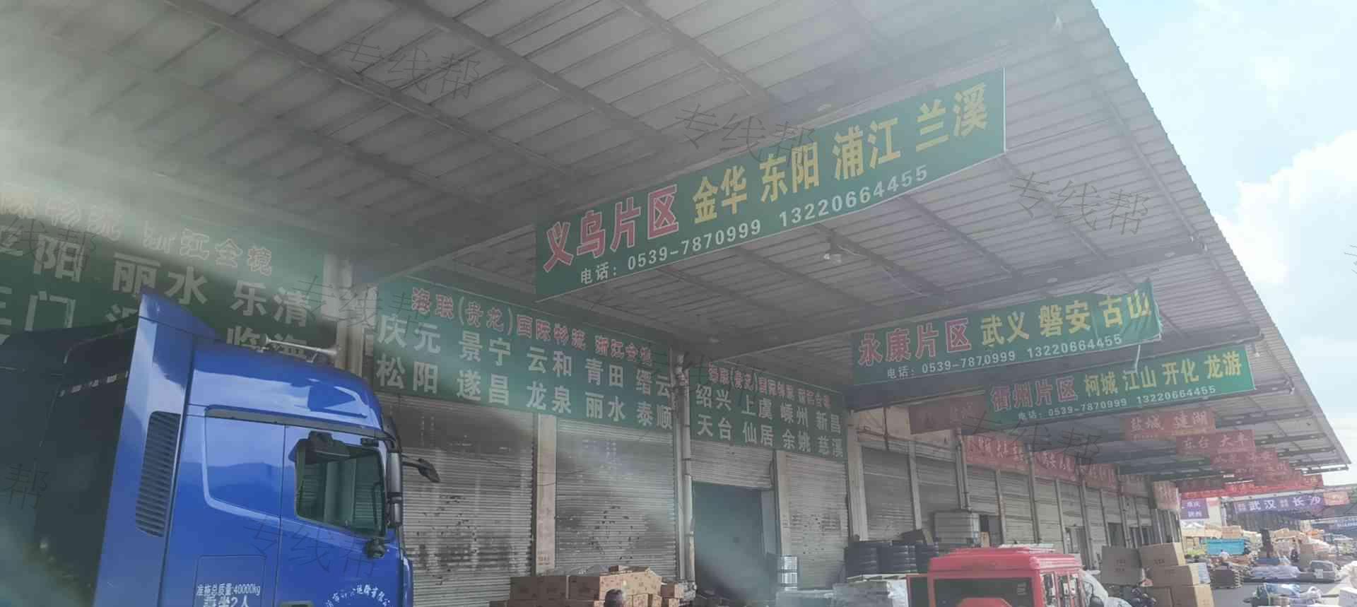 临沂贵龙物流