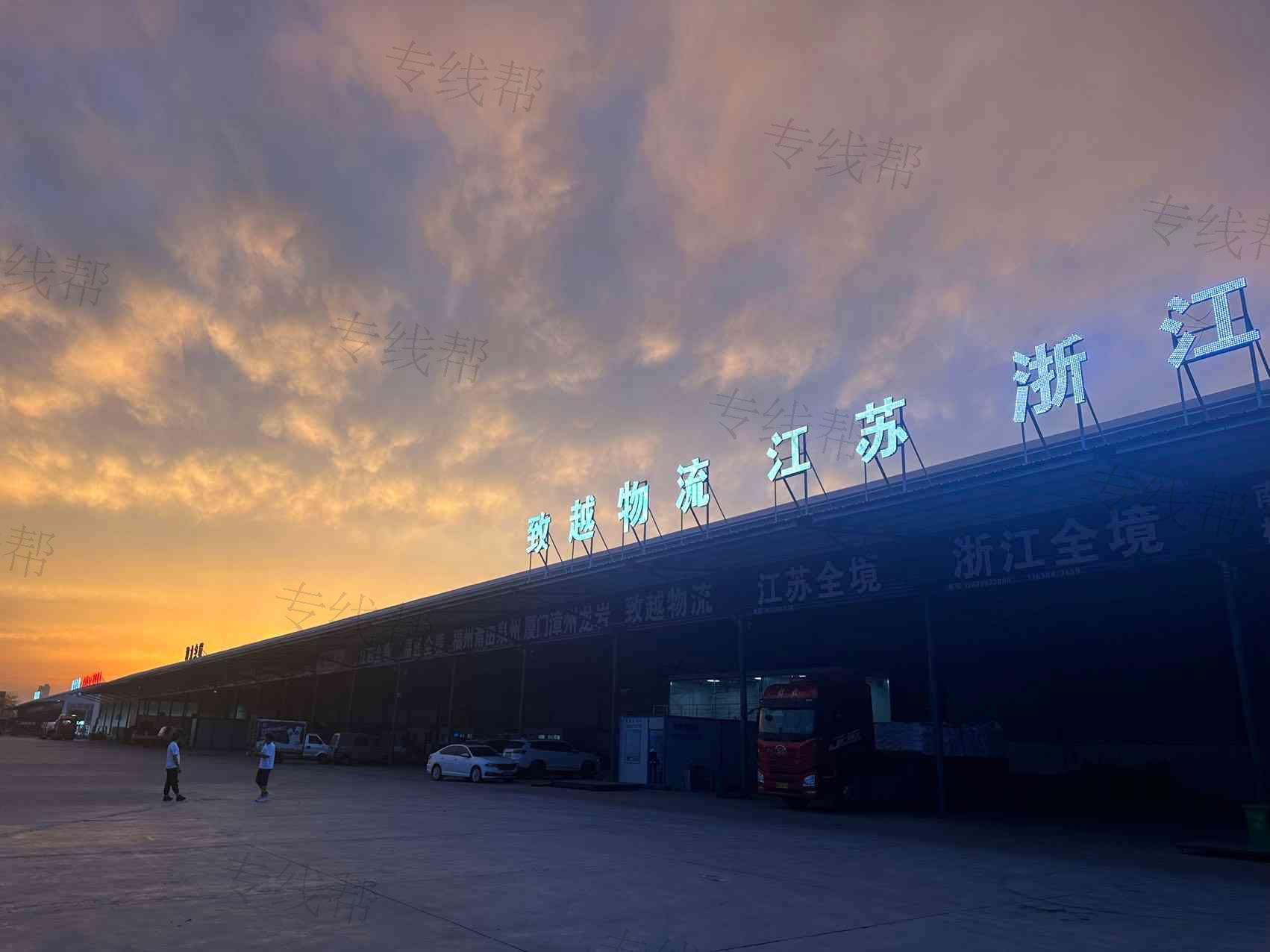 洛陽致越物流有限公司