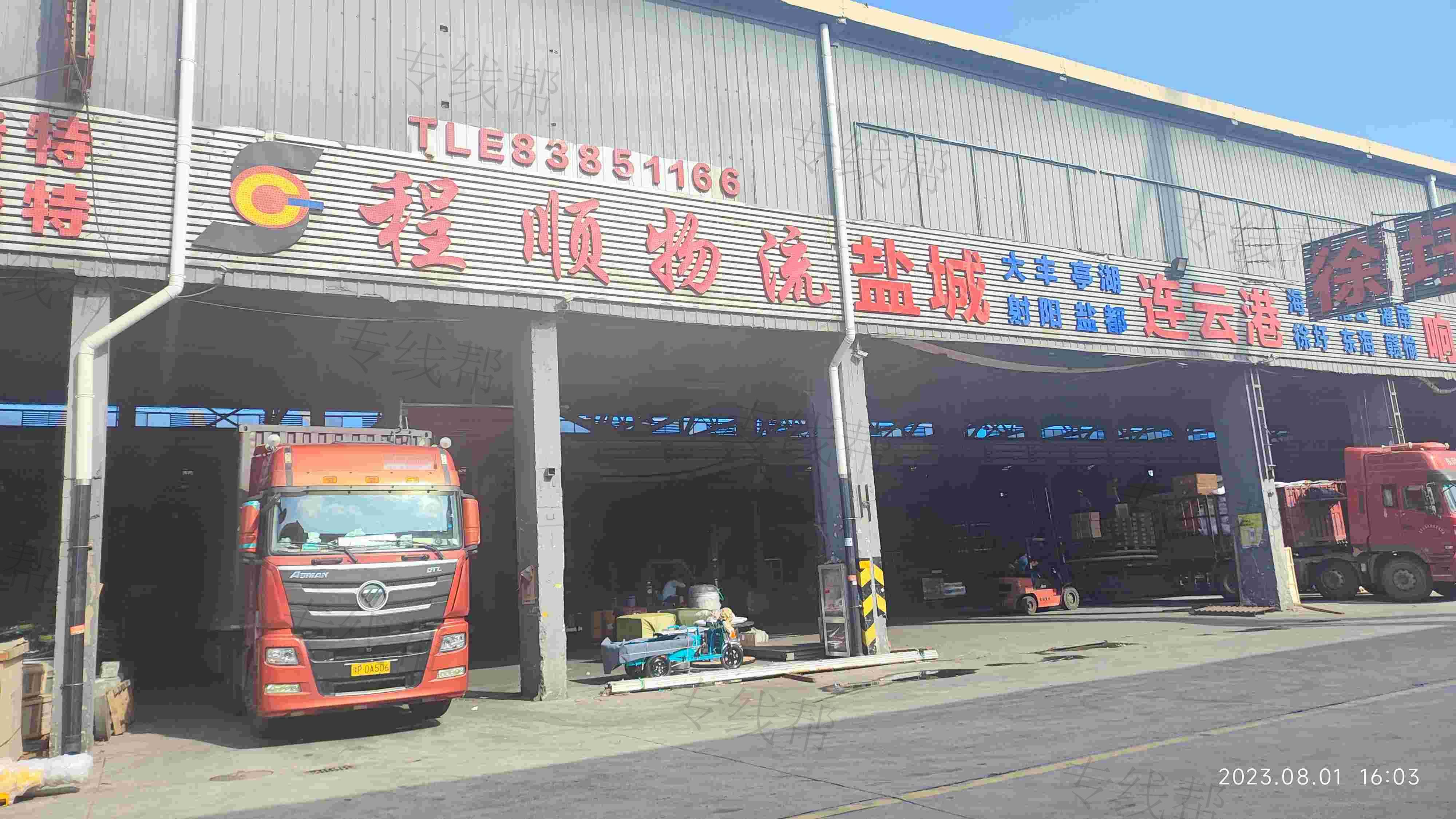 无锡鑫程顺供应链管理有限公司 无锡鑫程顺供应链管理有限公司