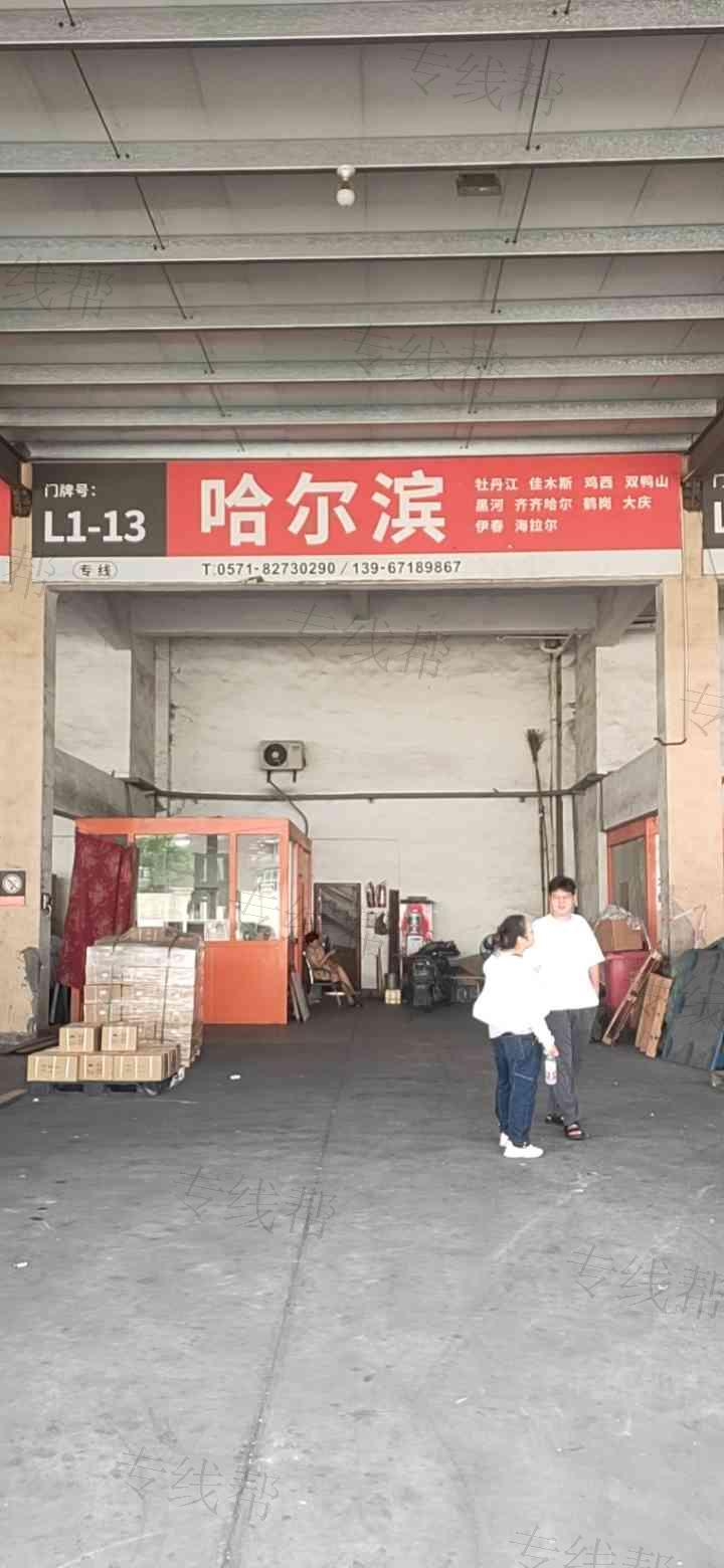 杭州传化汇通公路港物流有限公司 杭州传化汇通公路港物流有限公司