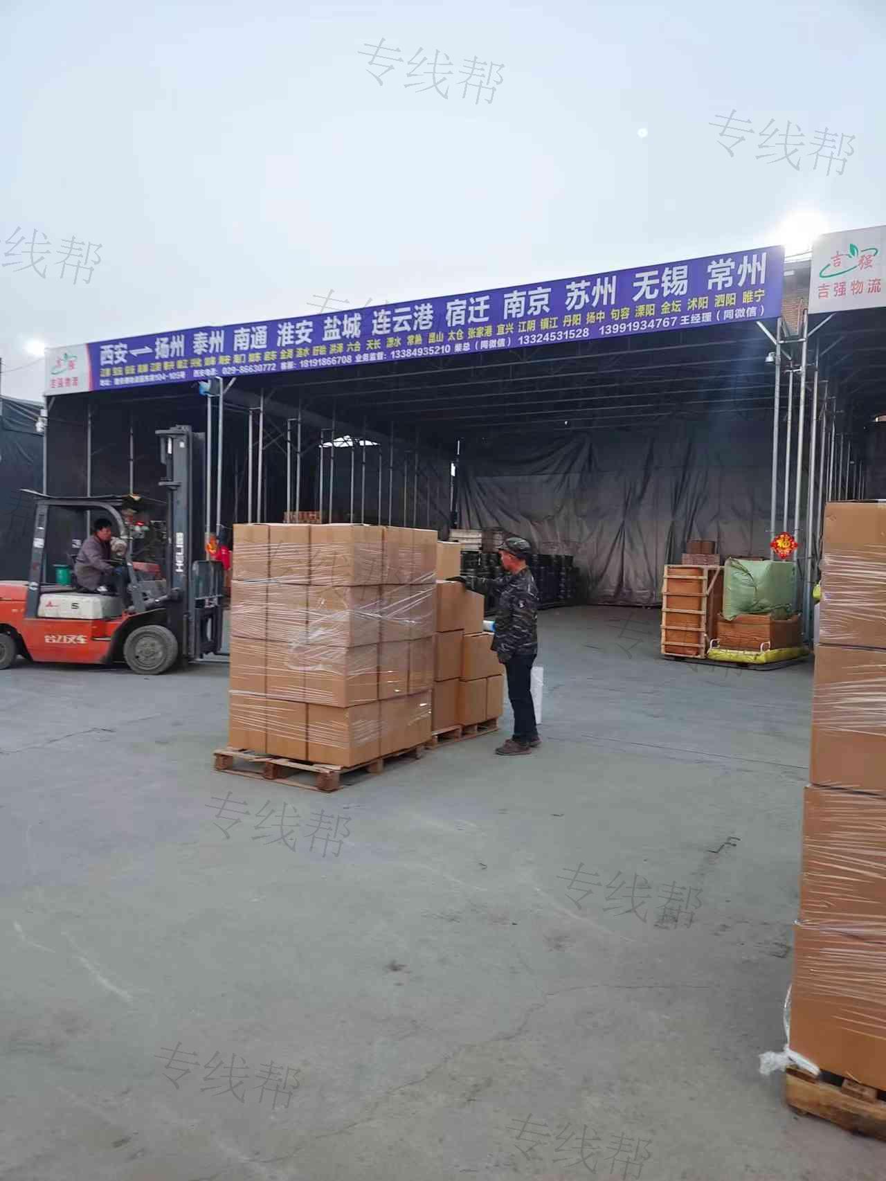 陕西吉强物流有限公司 陕西吉强物流有限公司