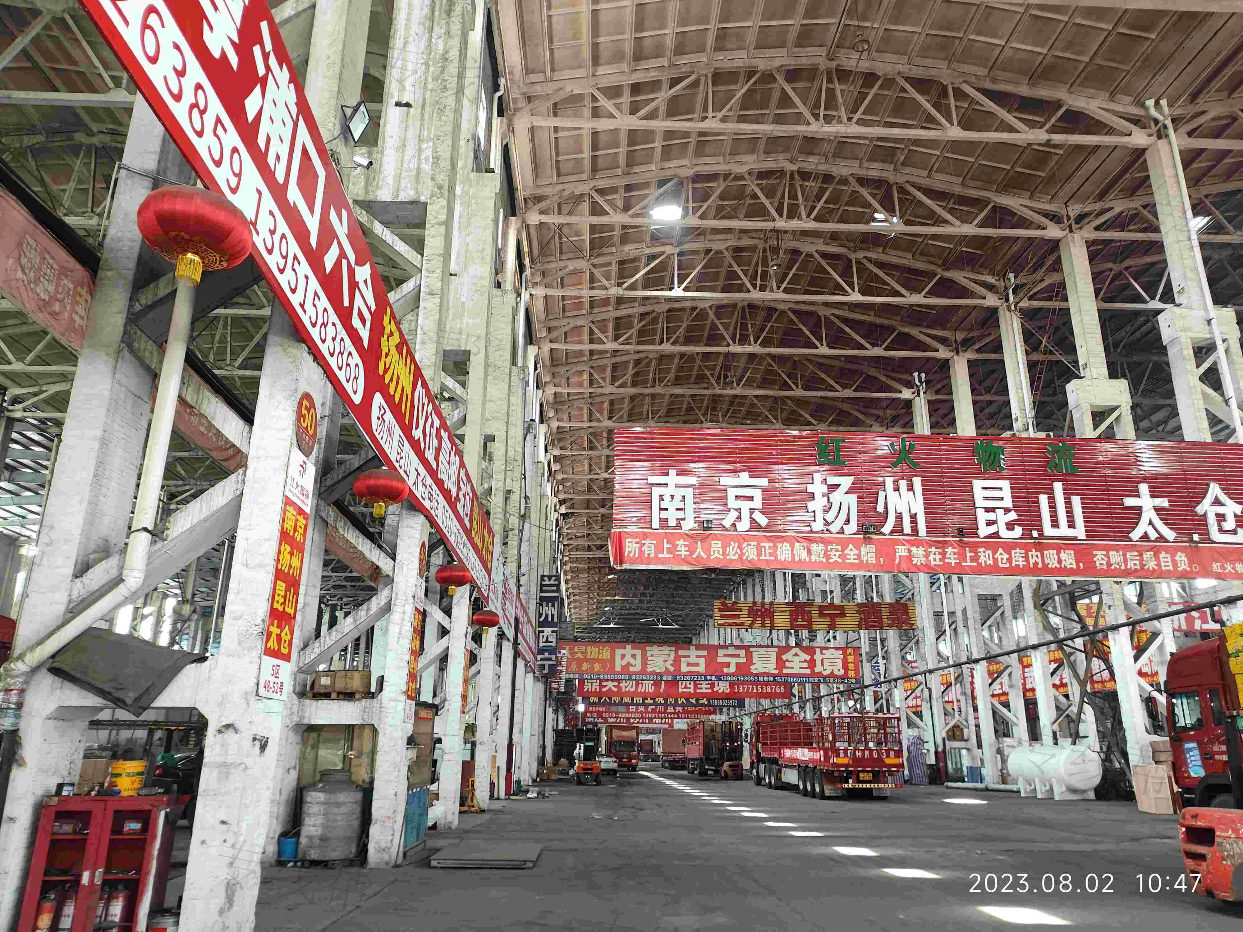无锡市红火货运有限公司 无锡市红火货运有限公司