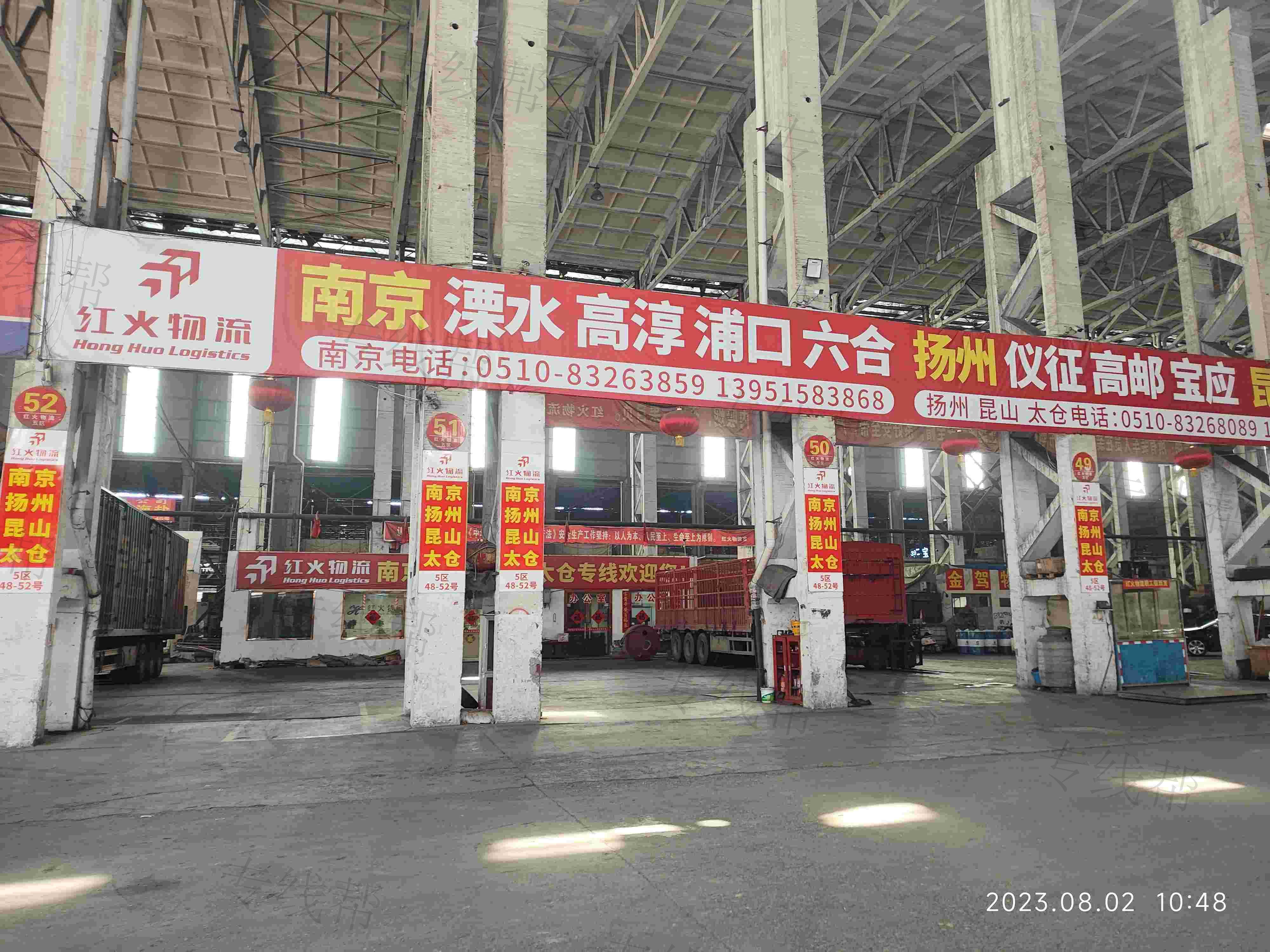 无锡市红火货运有限公司 无锡市红火货运有限公司