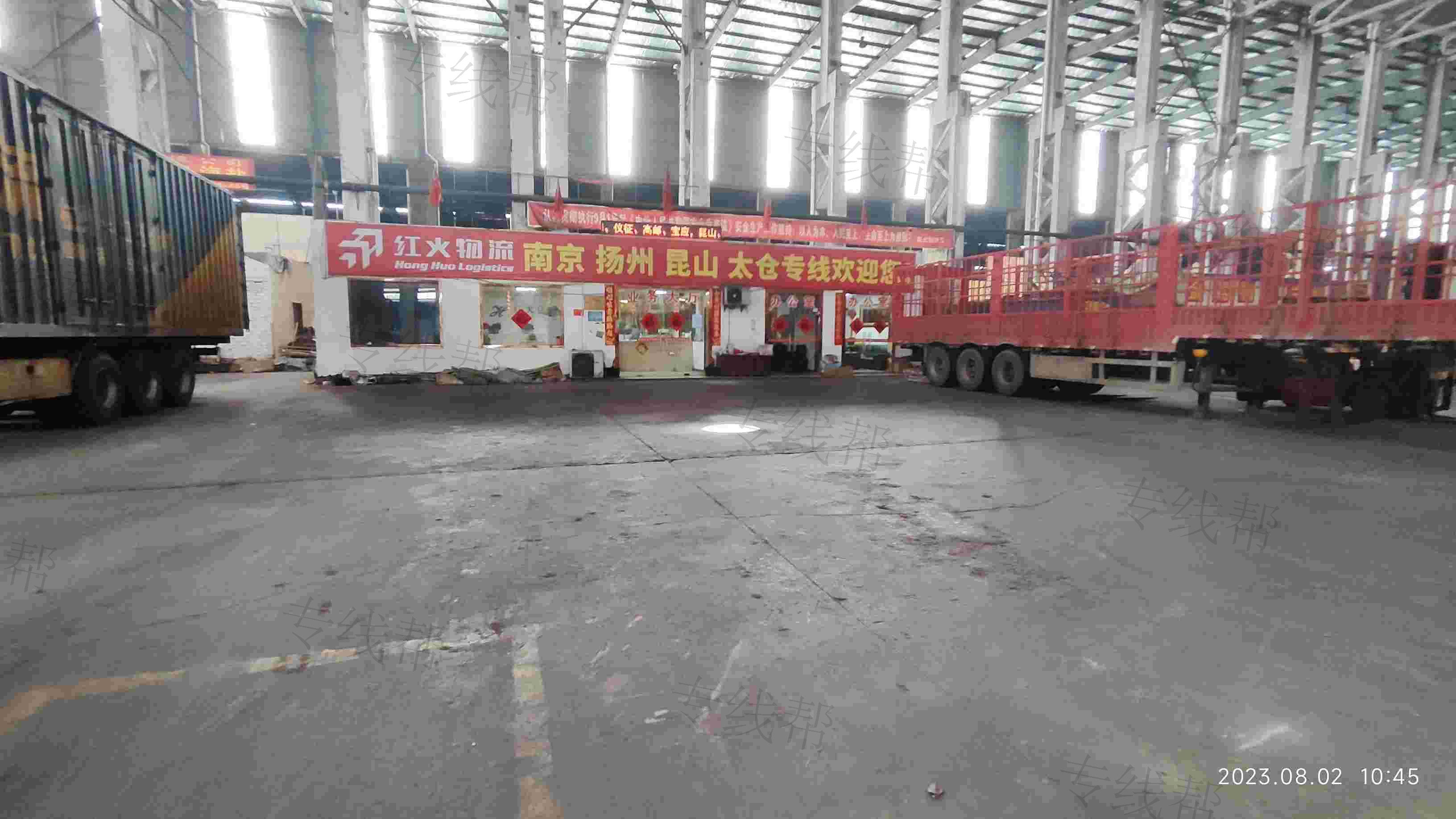 无锡市红火货运有限公司 无锡市红火货运有限公司