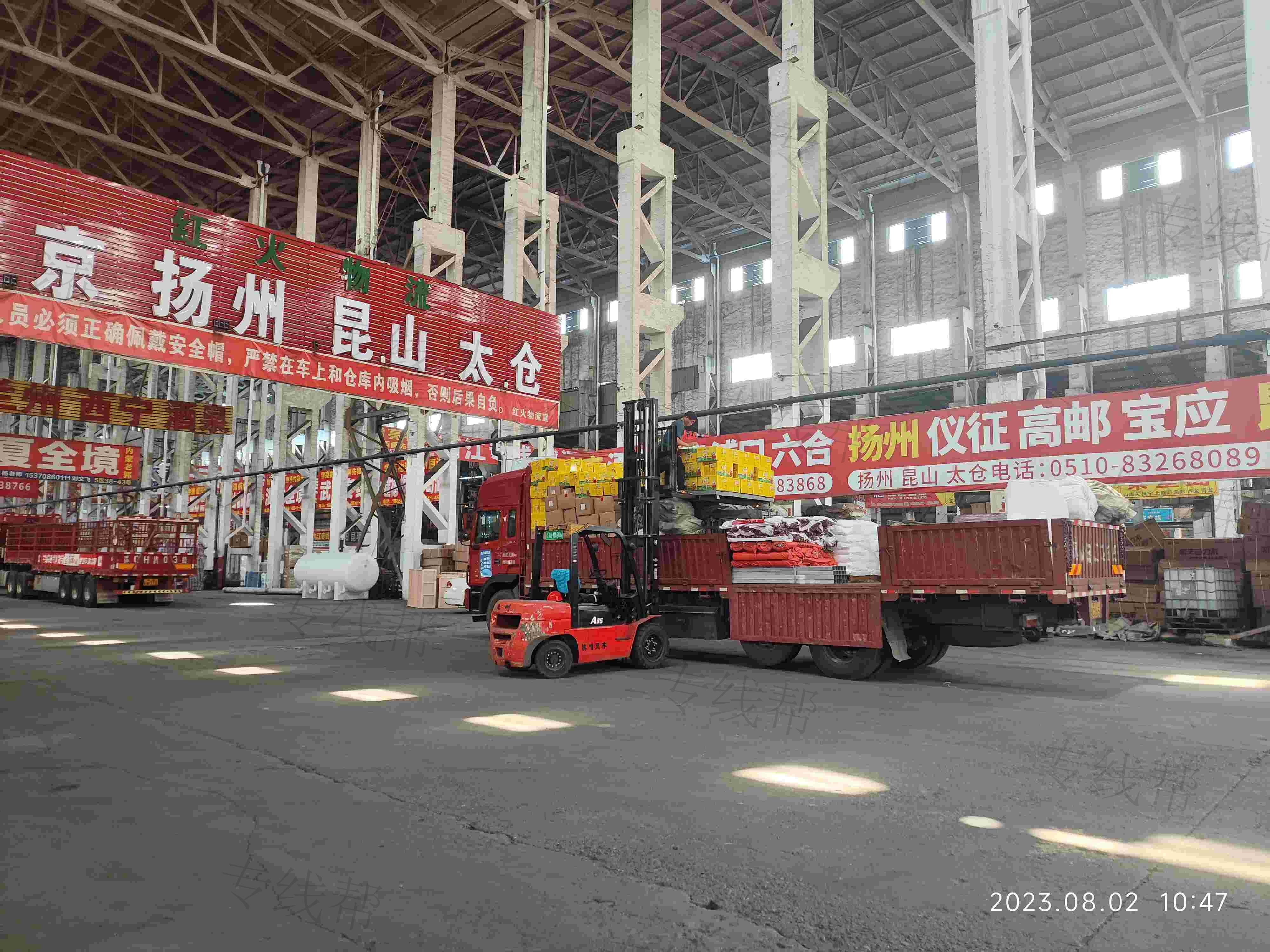 无锡市红火货运有限公司 无锡市红火货运有限公司