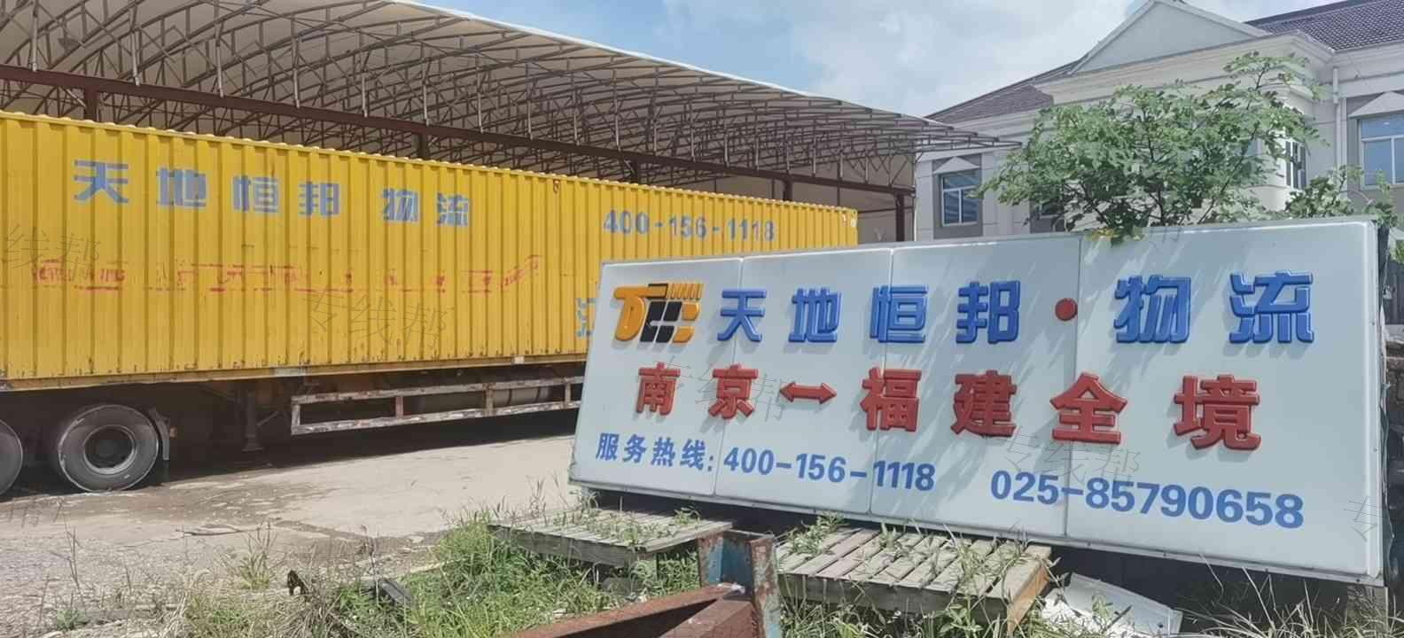 天地恒邦物流