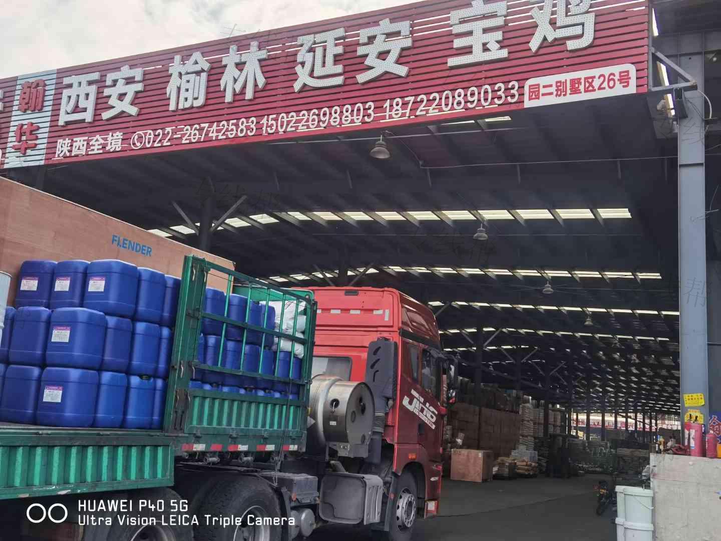 天津翰华供应链管理有限公司