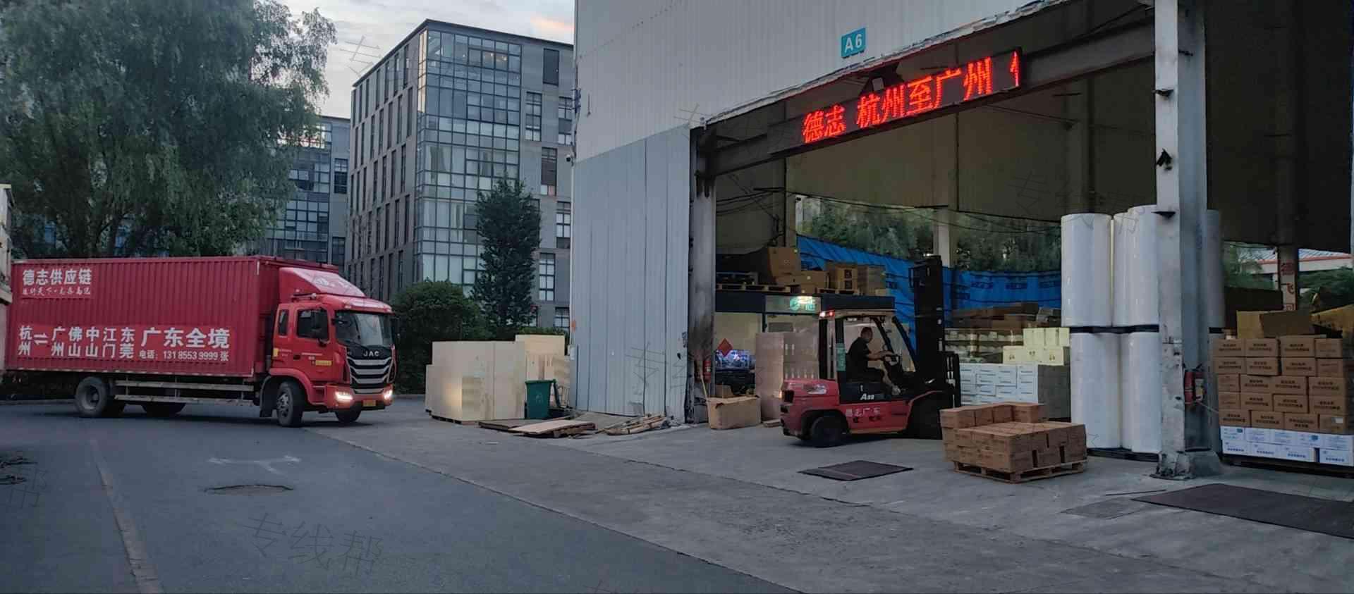 杭州德志供应链有限公司 杭州德志供应链有限公司