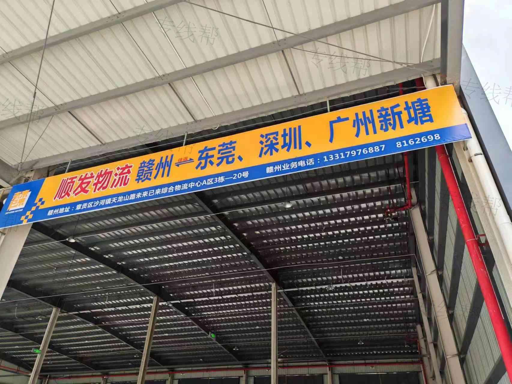 赣州市顺发物流有限公司