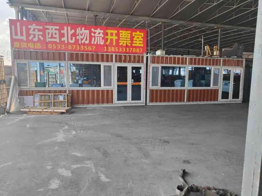山東西北物流有限公司