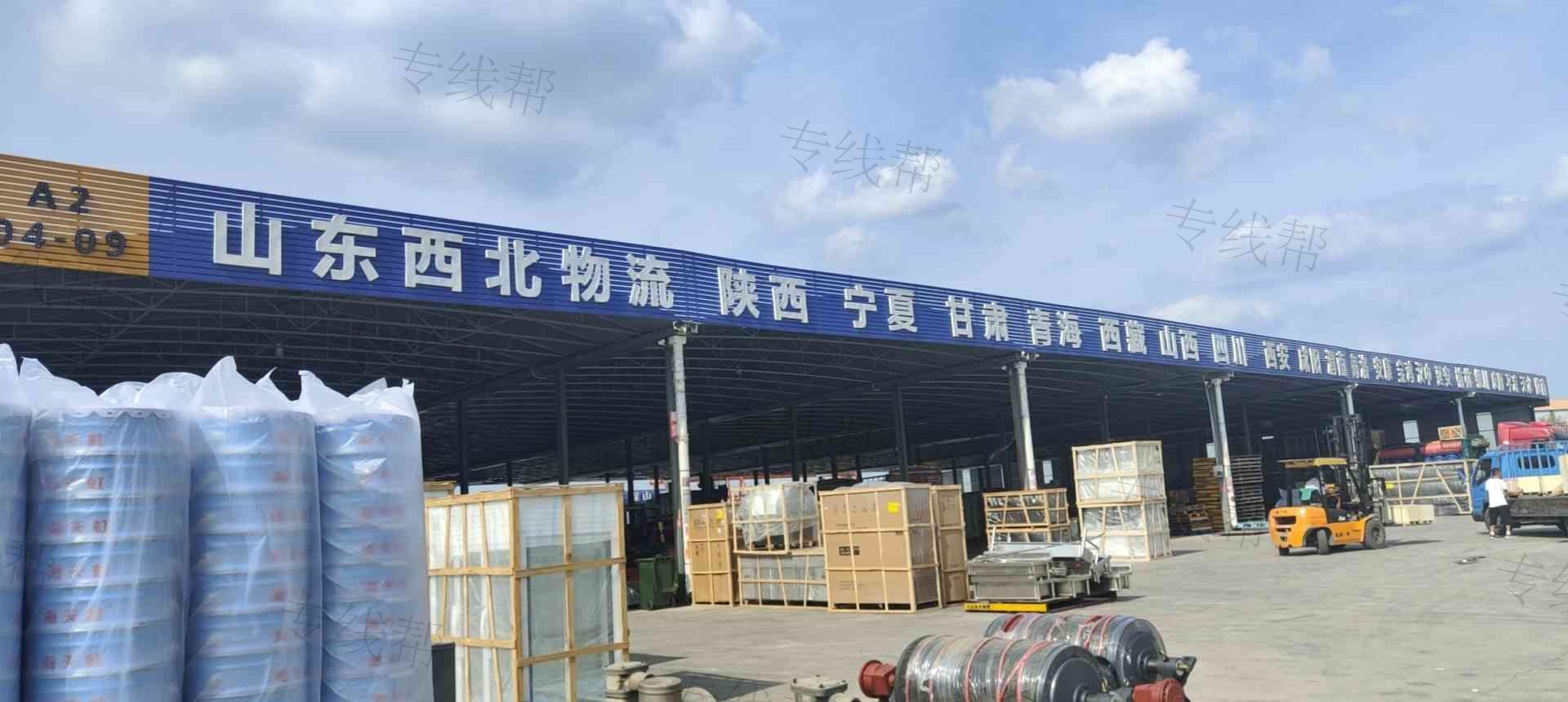 山東西北物流有限公司
