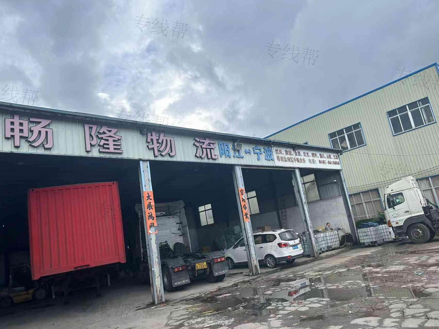 阳江市江城区畅隆物流有限公司