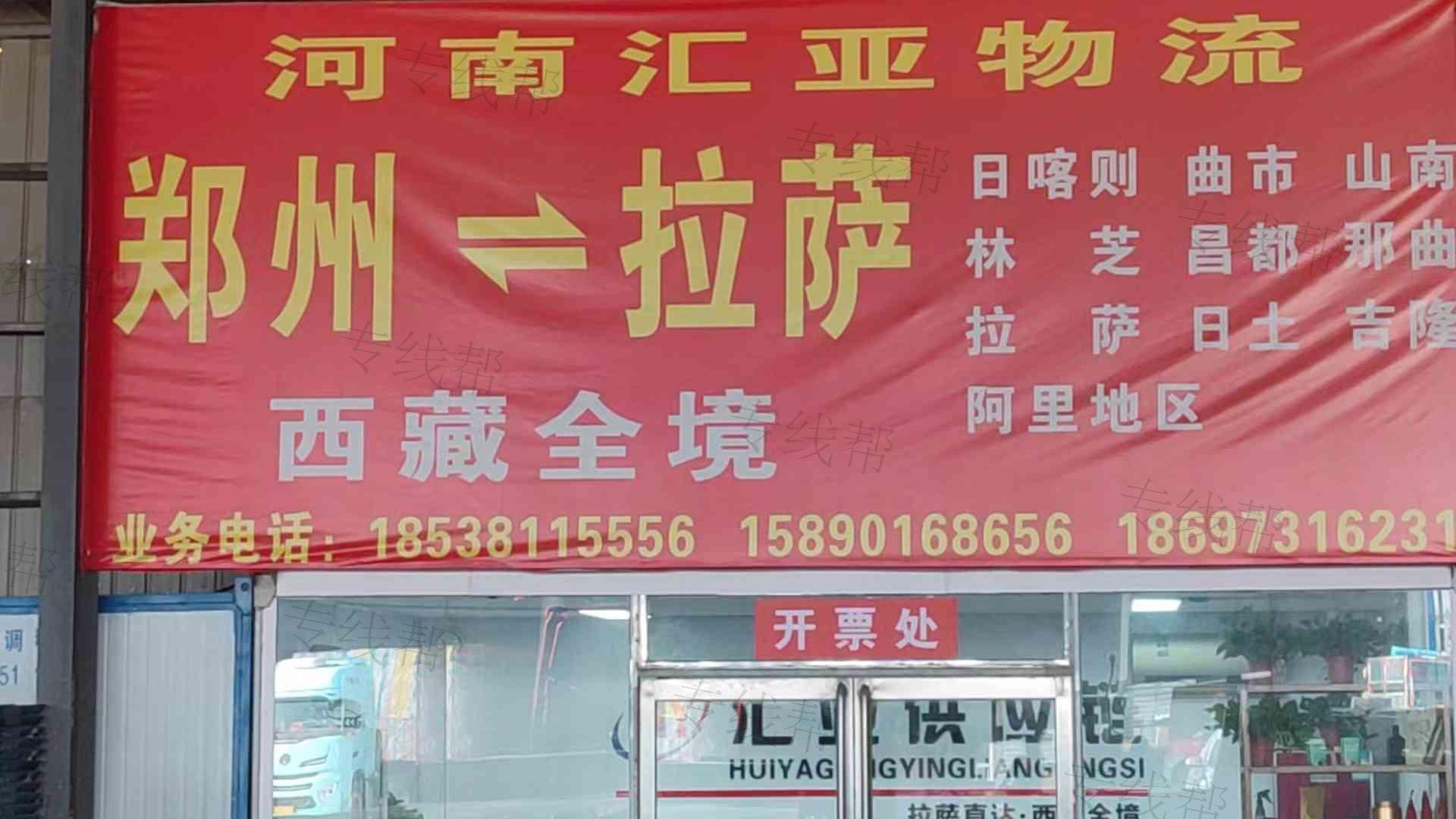 河南汇亚运输有限公司
