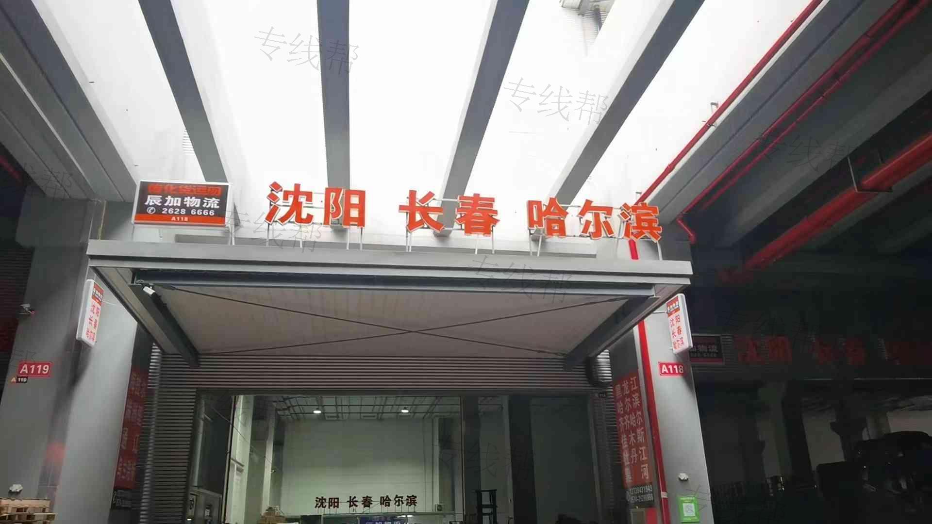 宁波辰加物流有限公司