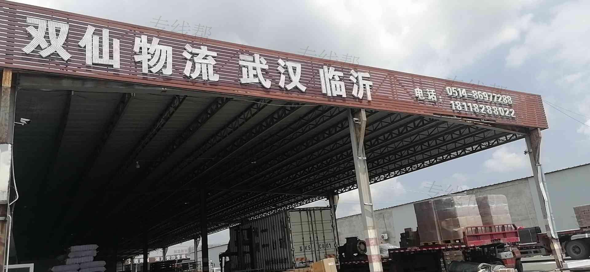 揚(yáng)州市雙仙運(yùn)輸有限公司 揚(yáng)州市雙仙運(yùn)輸有限公司