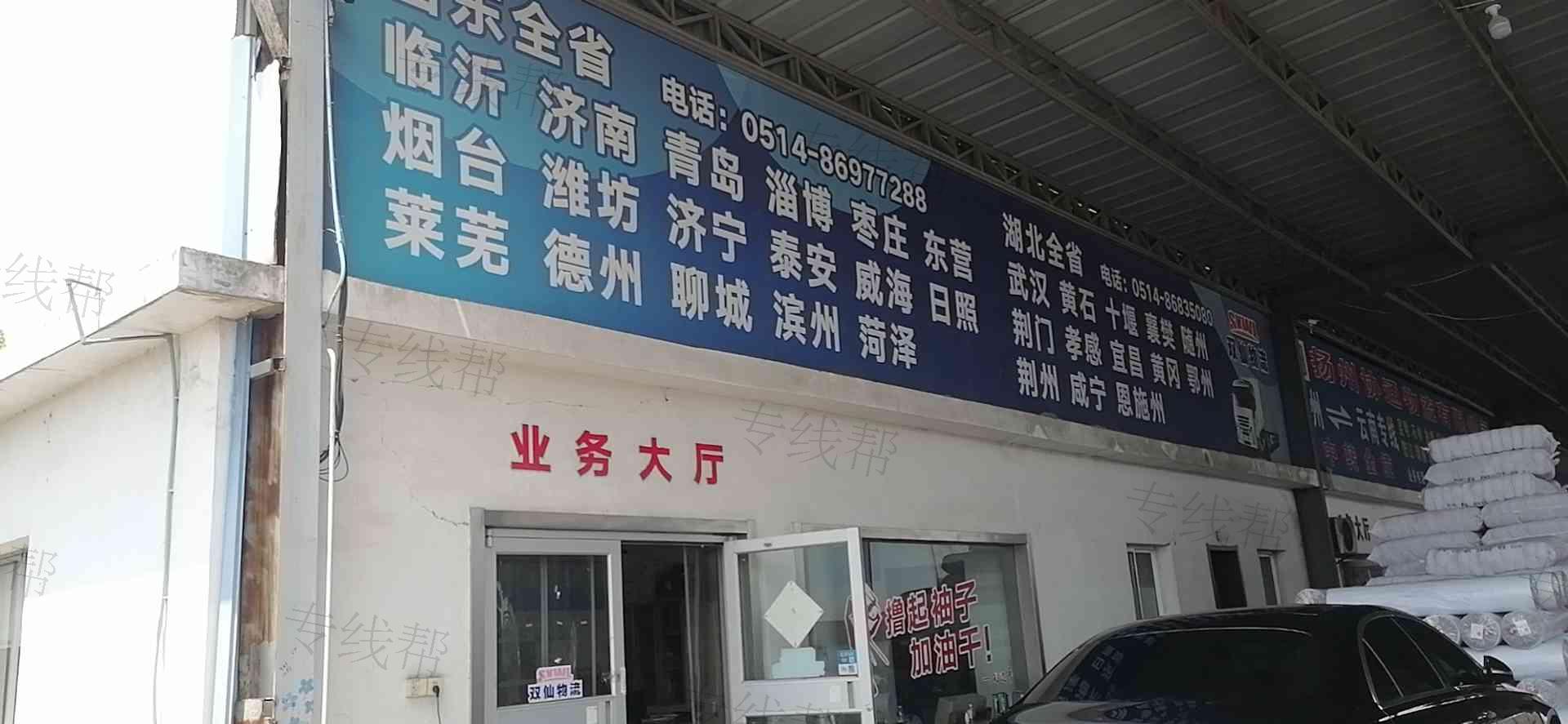 揚(yáng)州市雙仙運(yùn)輸有限公司 揚(yáng)州市雙仙運(yùn)輸有限公司