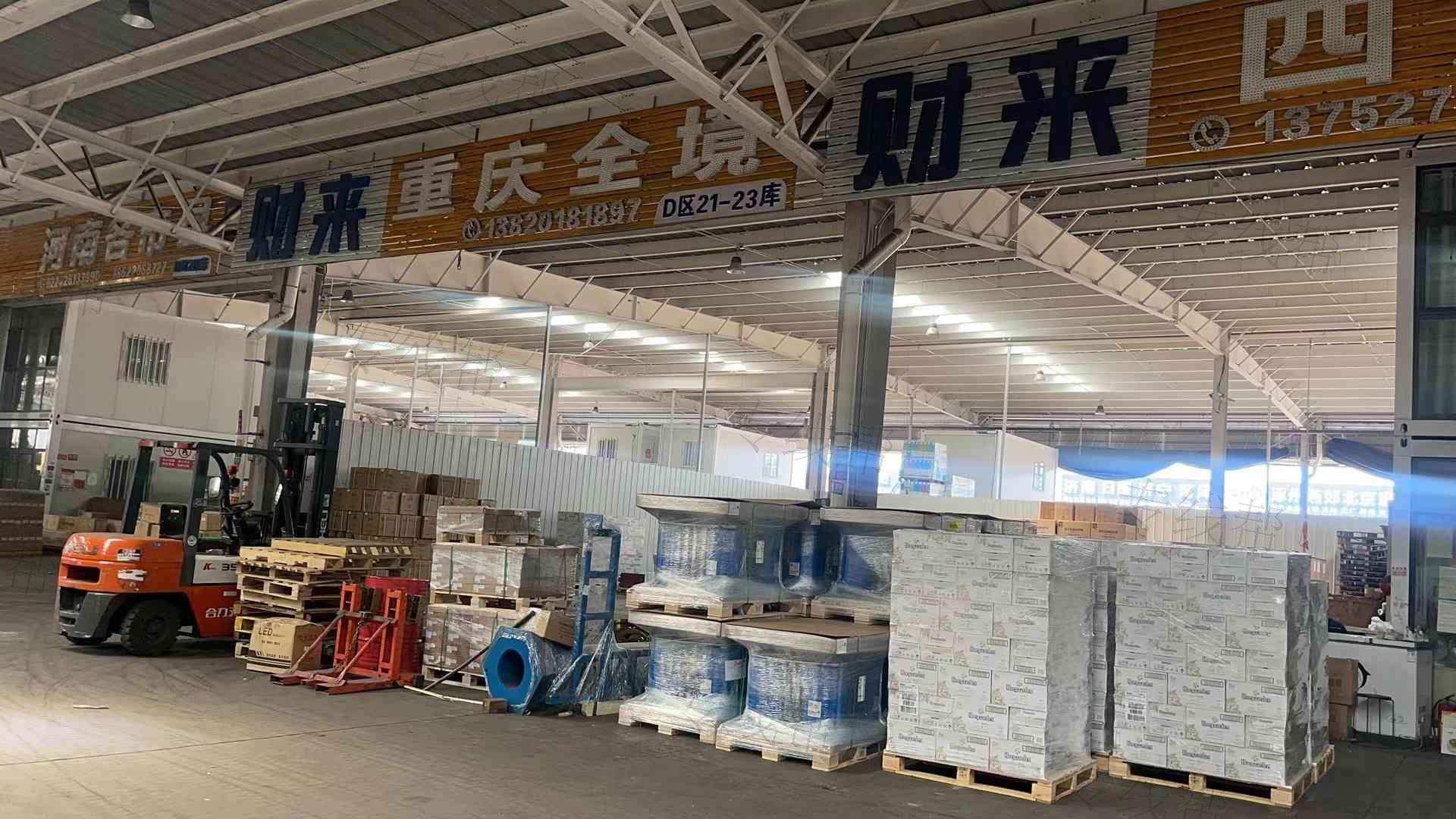 天津市财来物流有限公司 天津市财来物流有限公司