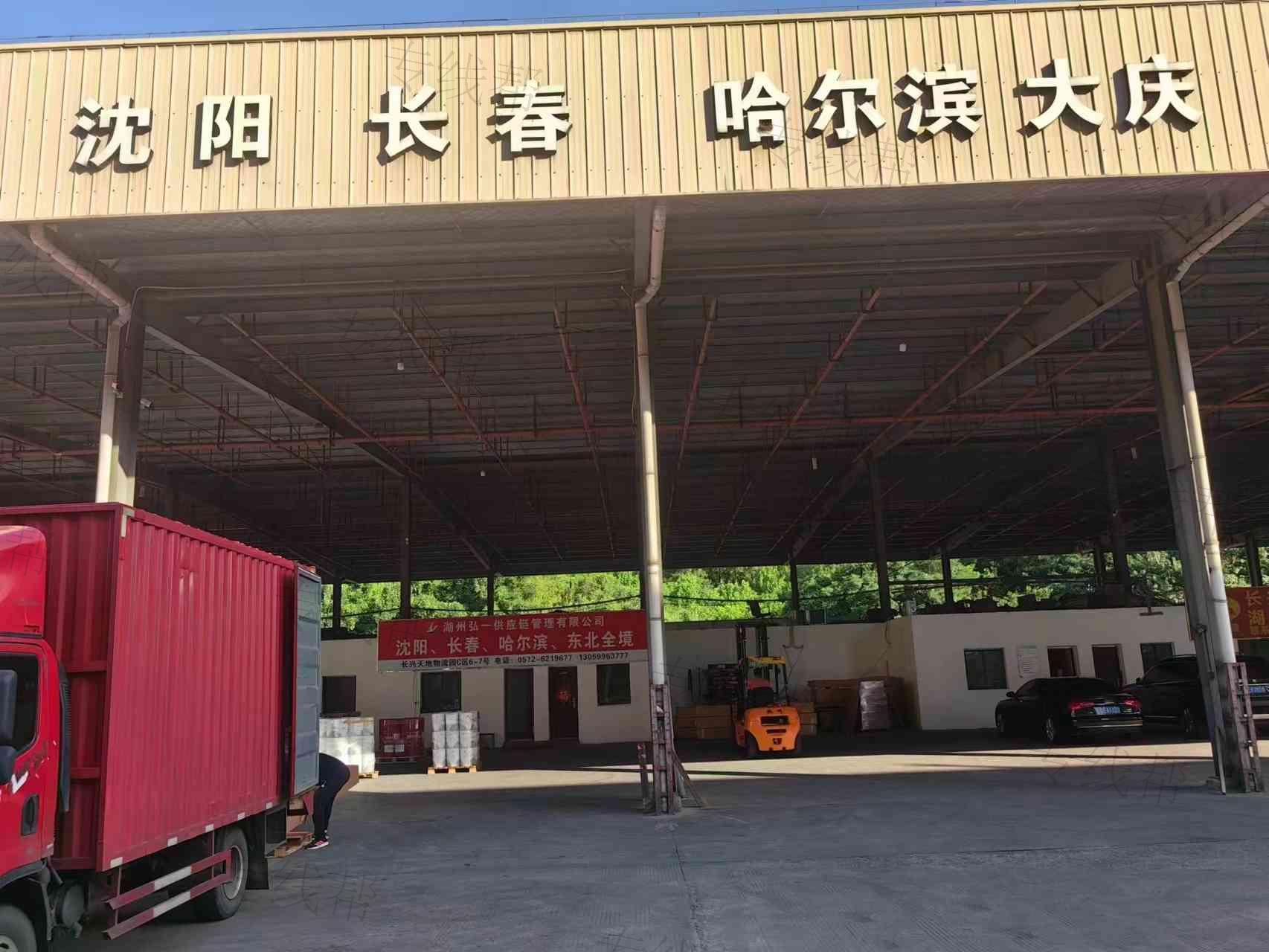 嘉兴天诚物流有限公司（湖州弘一供应链）