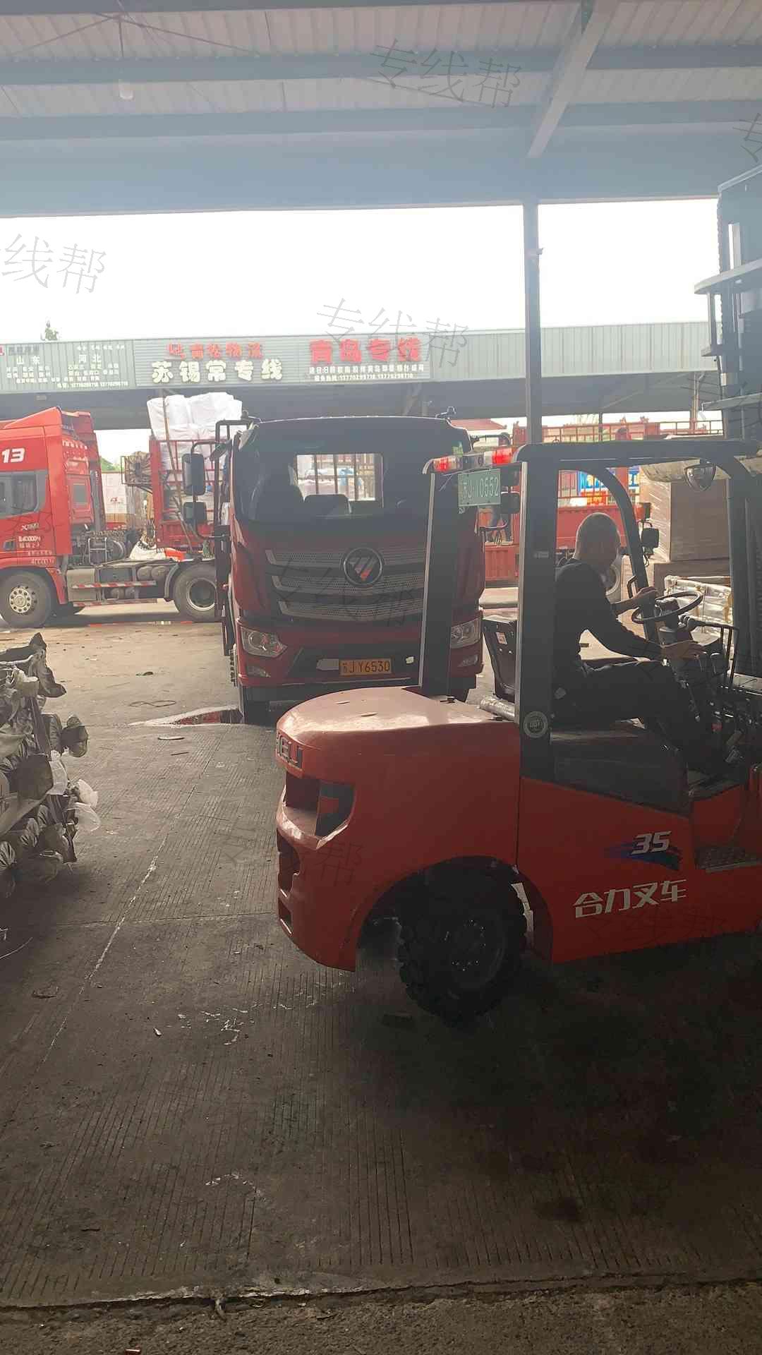东台市远扬物流有限公司