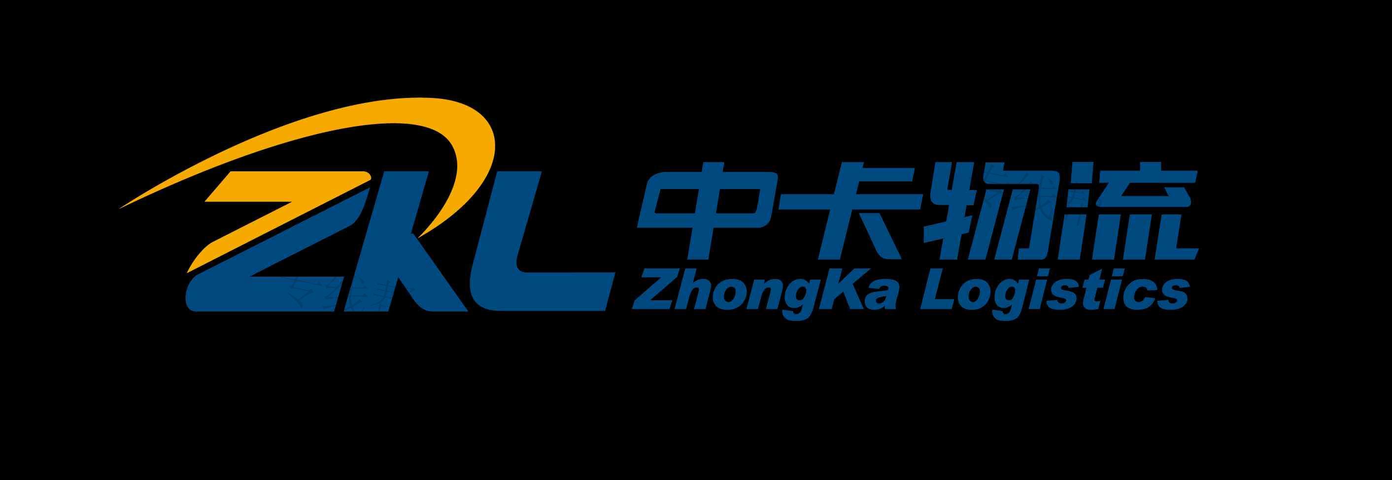 無錫中卡物流有限公司