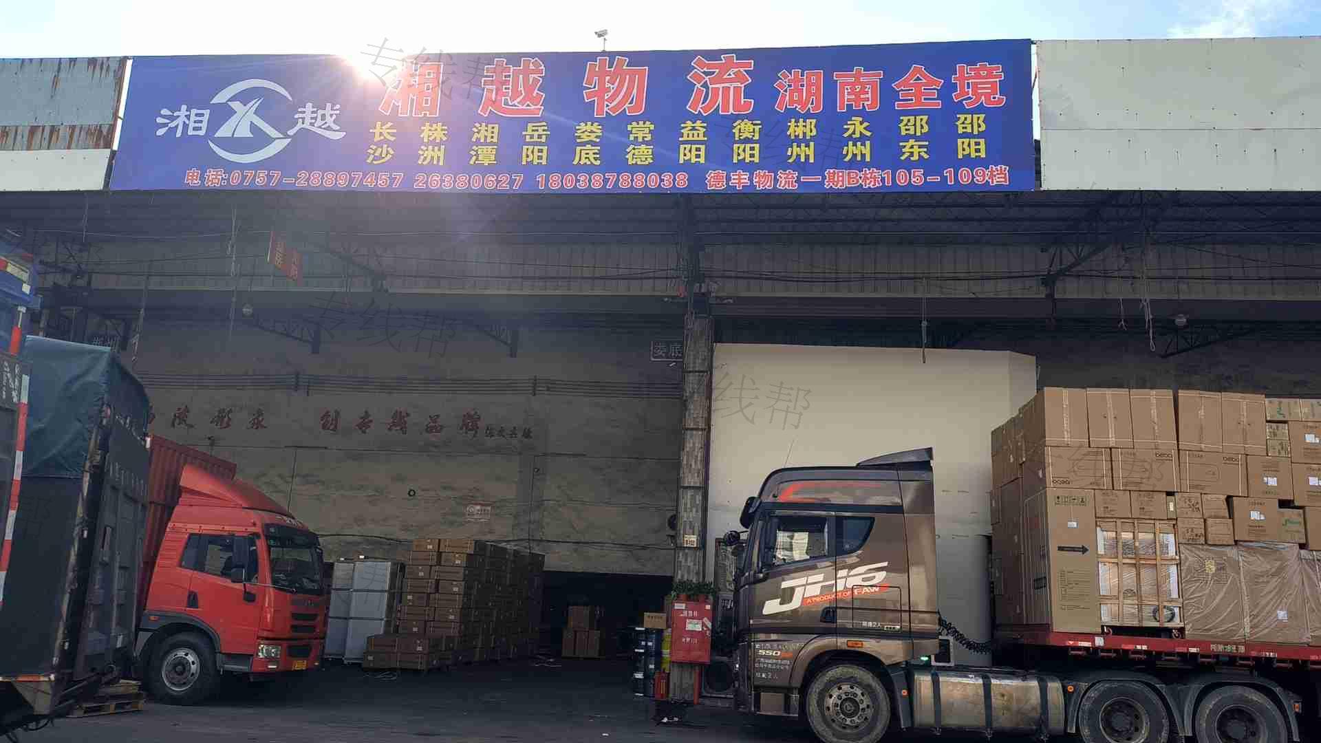 佛山市金湘越物流有限公司
