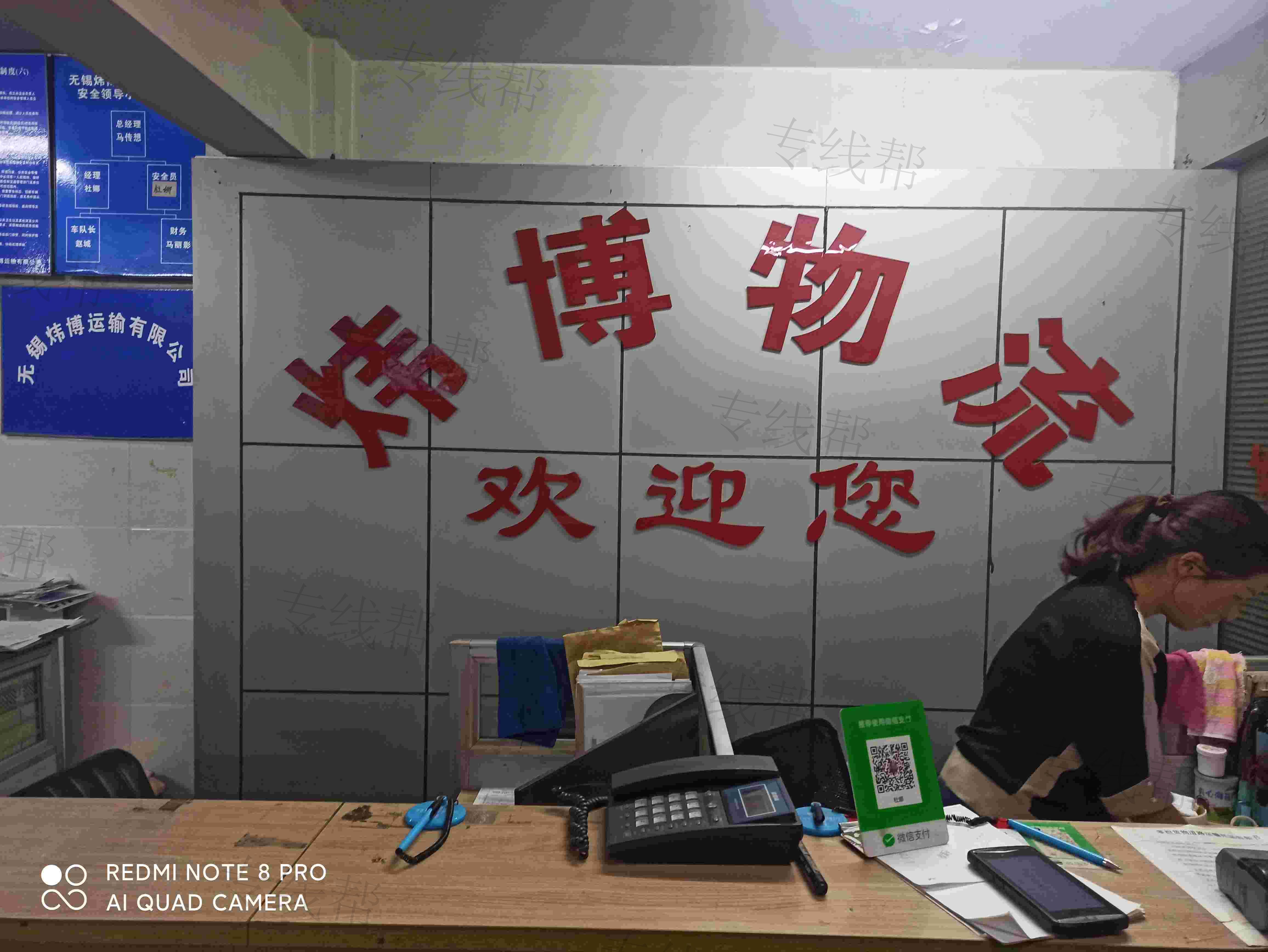 無錫煒博運(yùn)輸有限公司