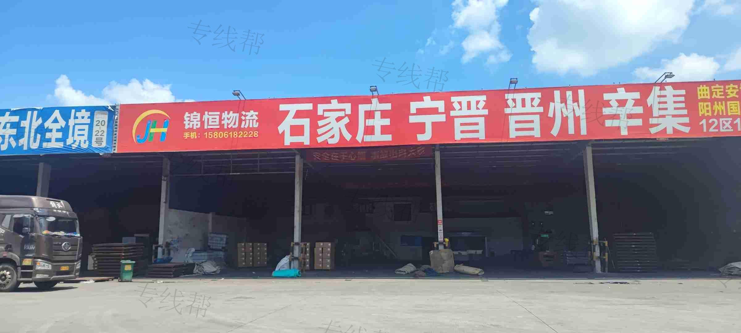 江苏锦恒物流有限公司